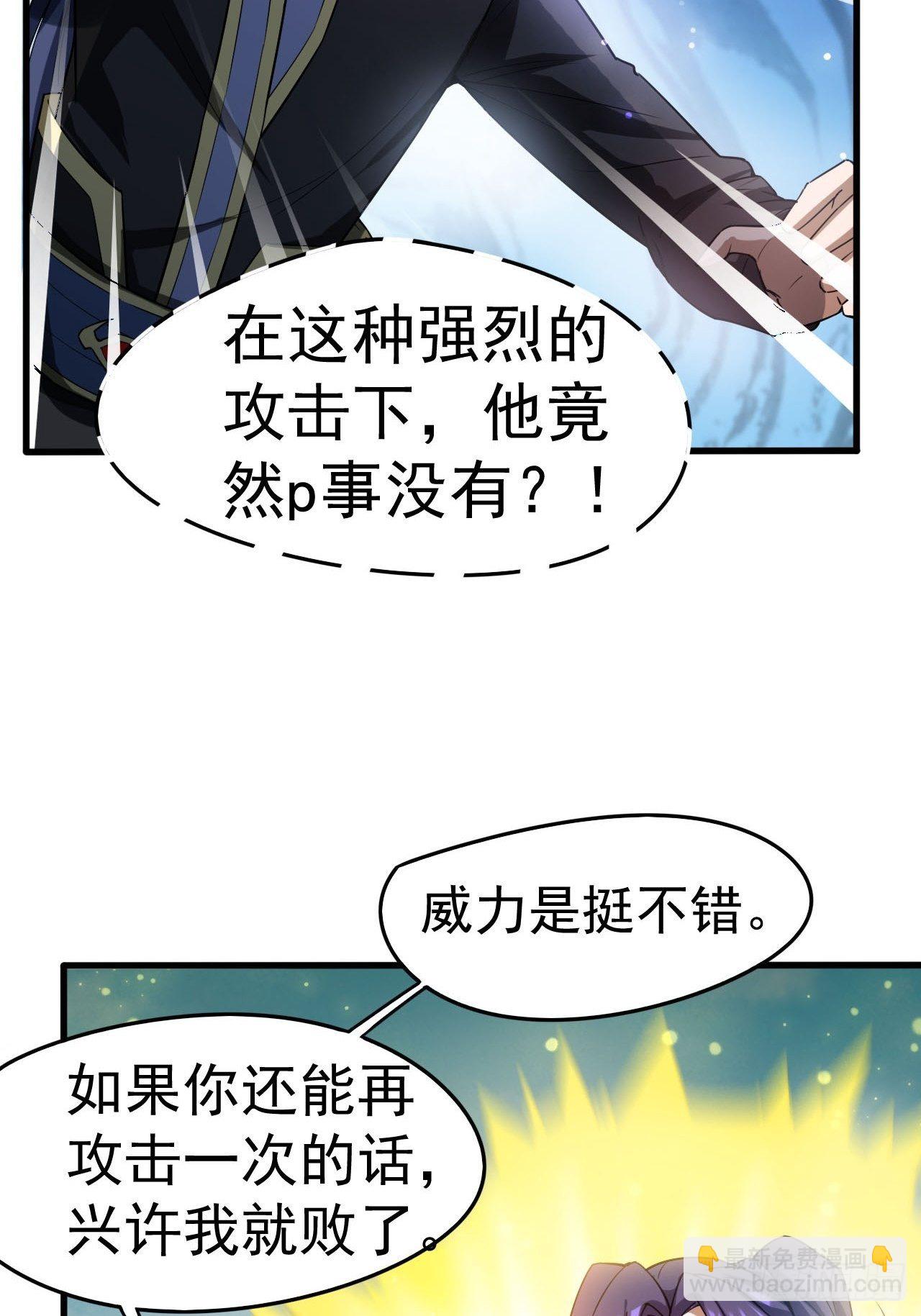 第67话 龙玄的实力(1/2)-第71话