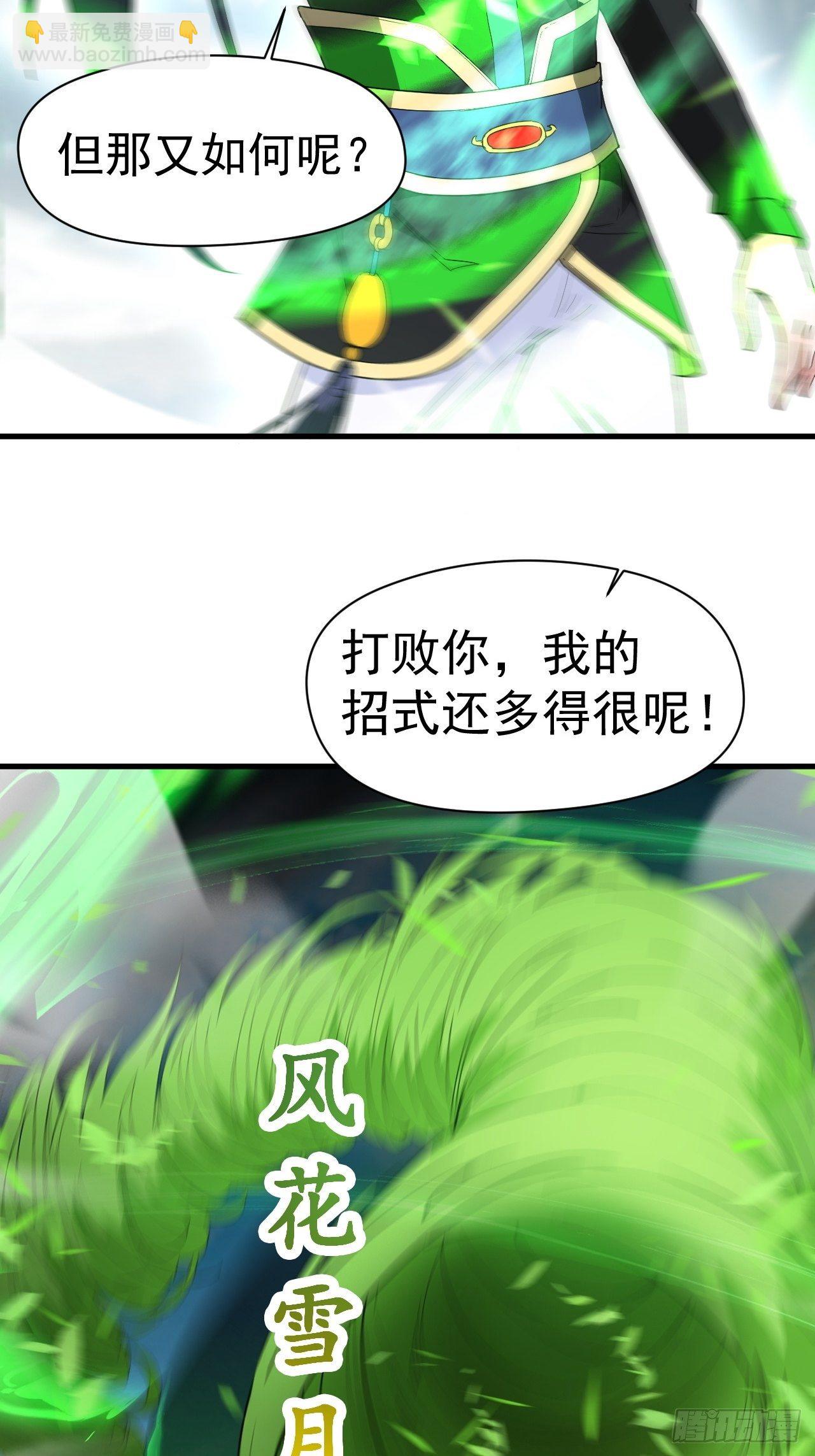 第67话 龙玄的实力(1/2)-第71话