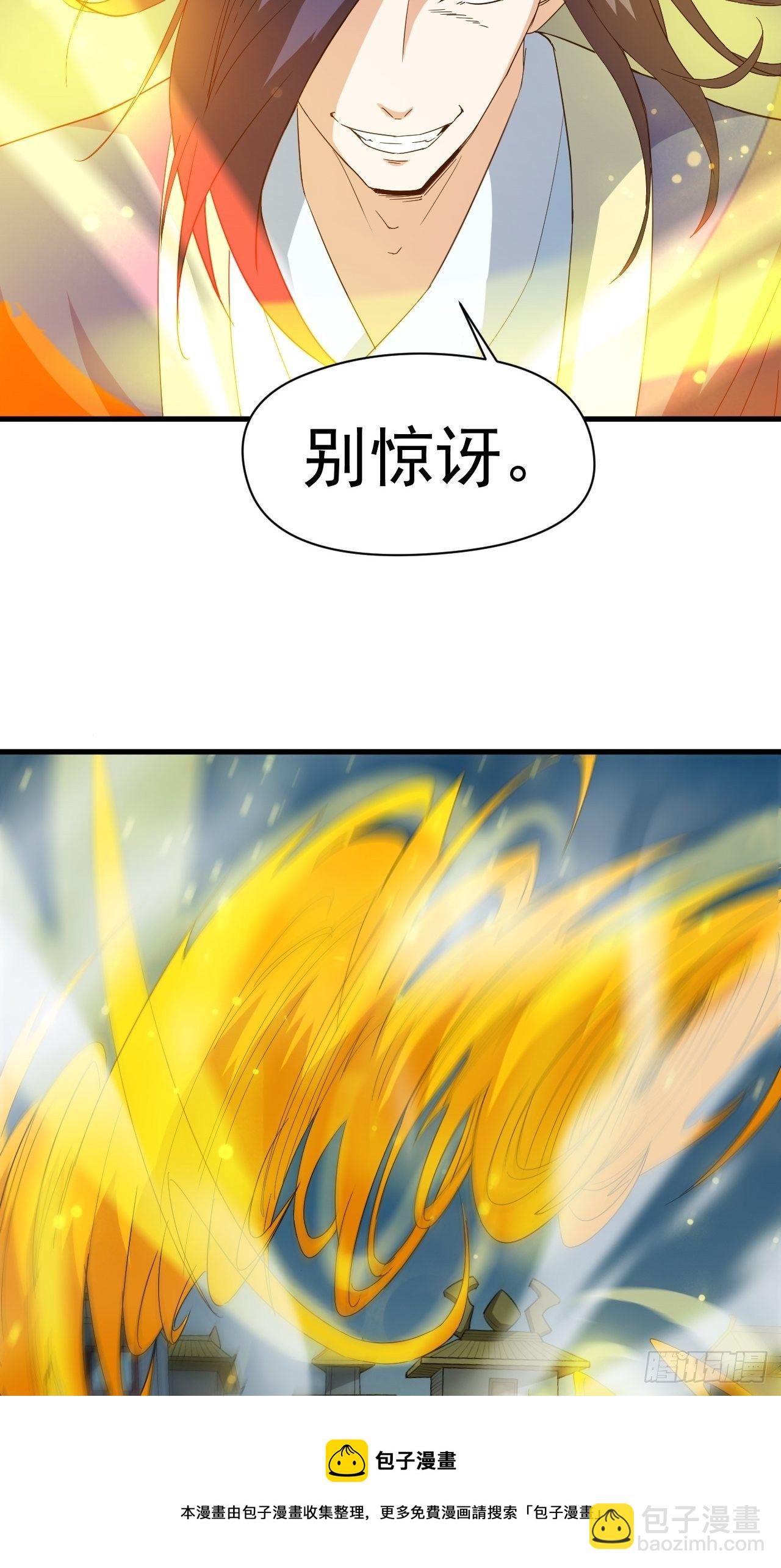第67话 龙玄的实力(1/2)-第71话