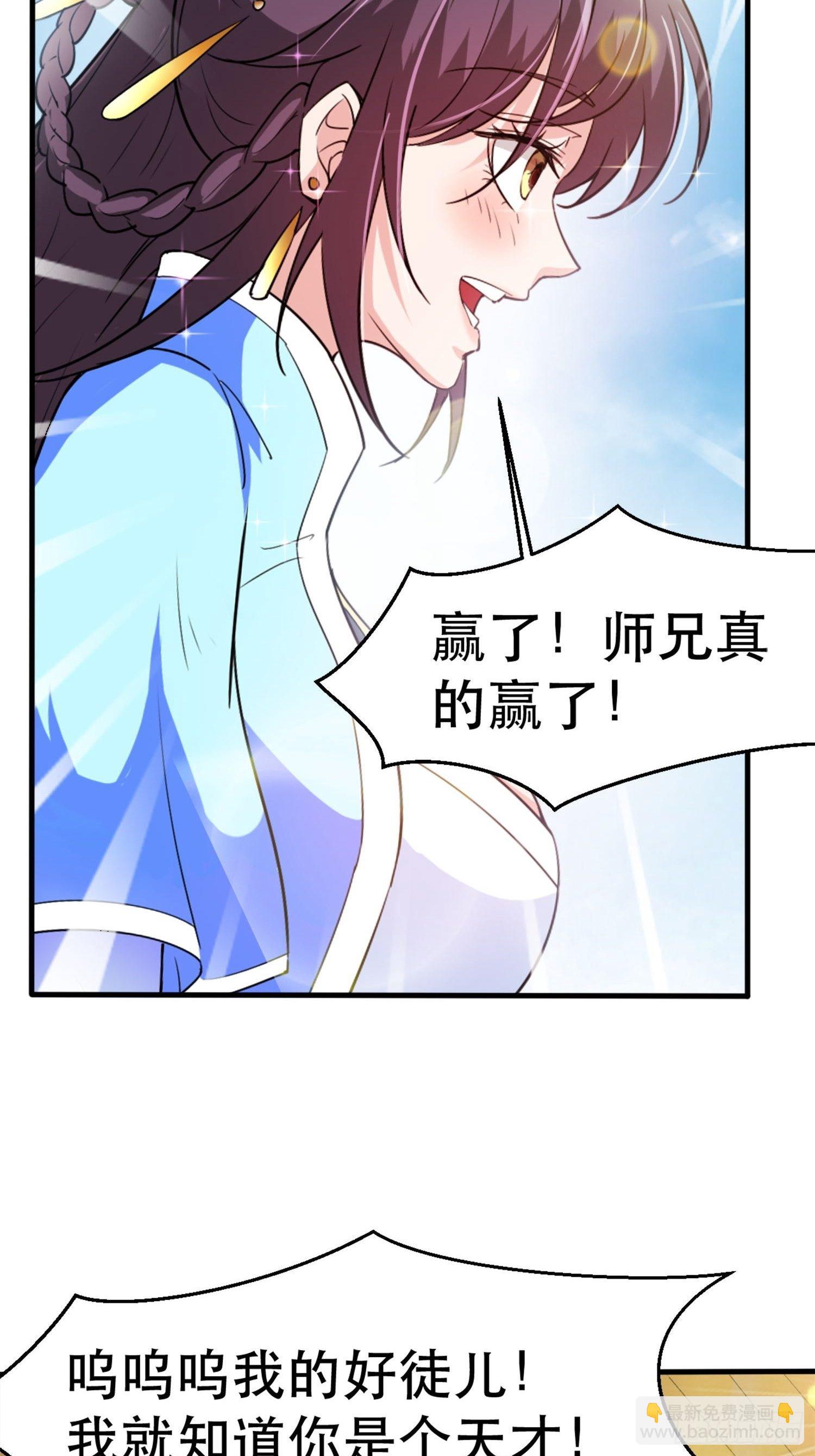 第69话 姐姐们的特殊奖励(1/2)-第73话