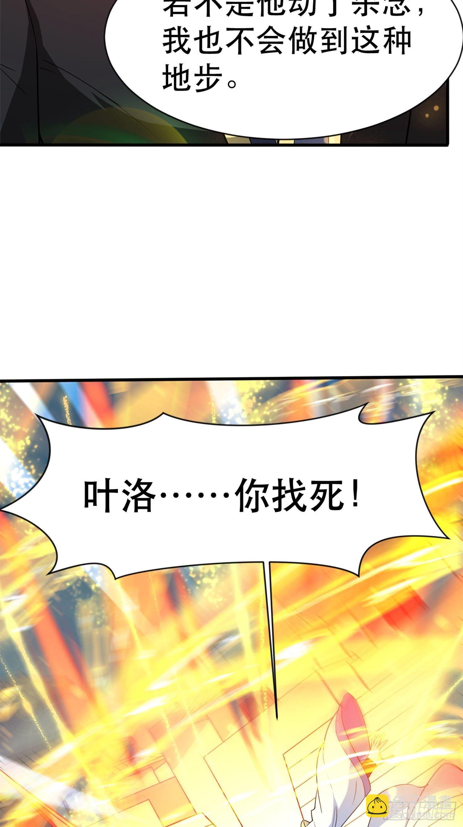 第69话 姐姐们的特殊奖励(1/2)-第73话