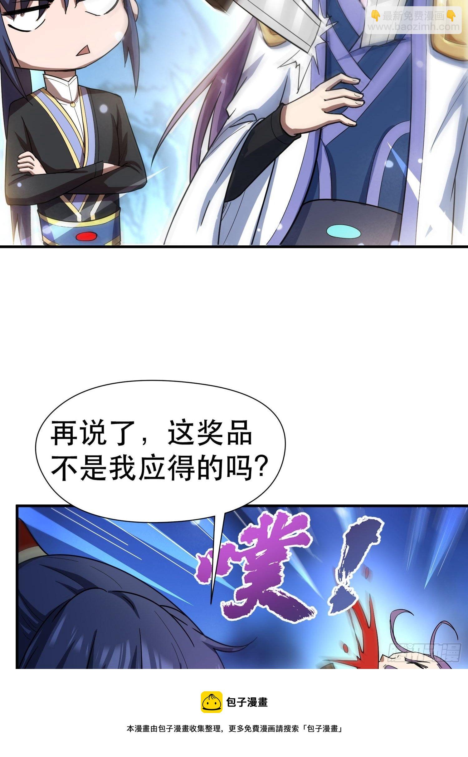 第69话 姐姐们的特殊奖励(1/2)-第73话
