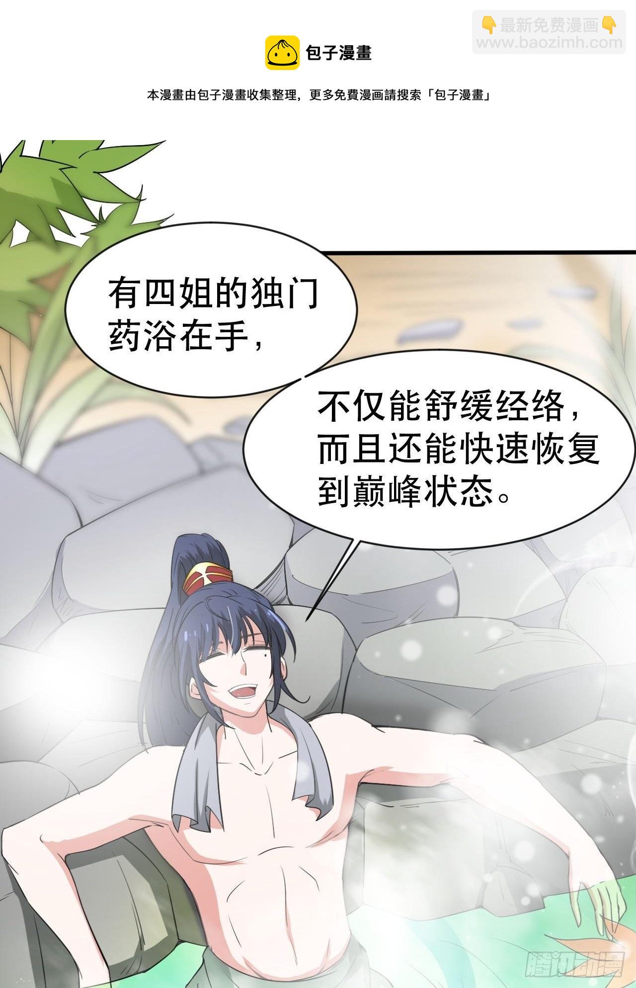第69话 姐姐们的特殊奖励(1/2)-第73话