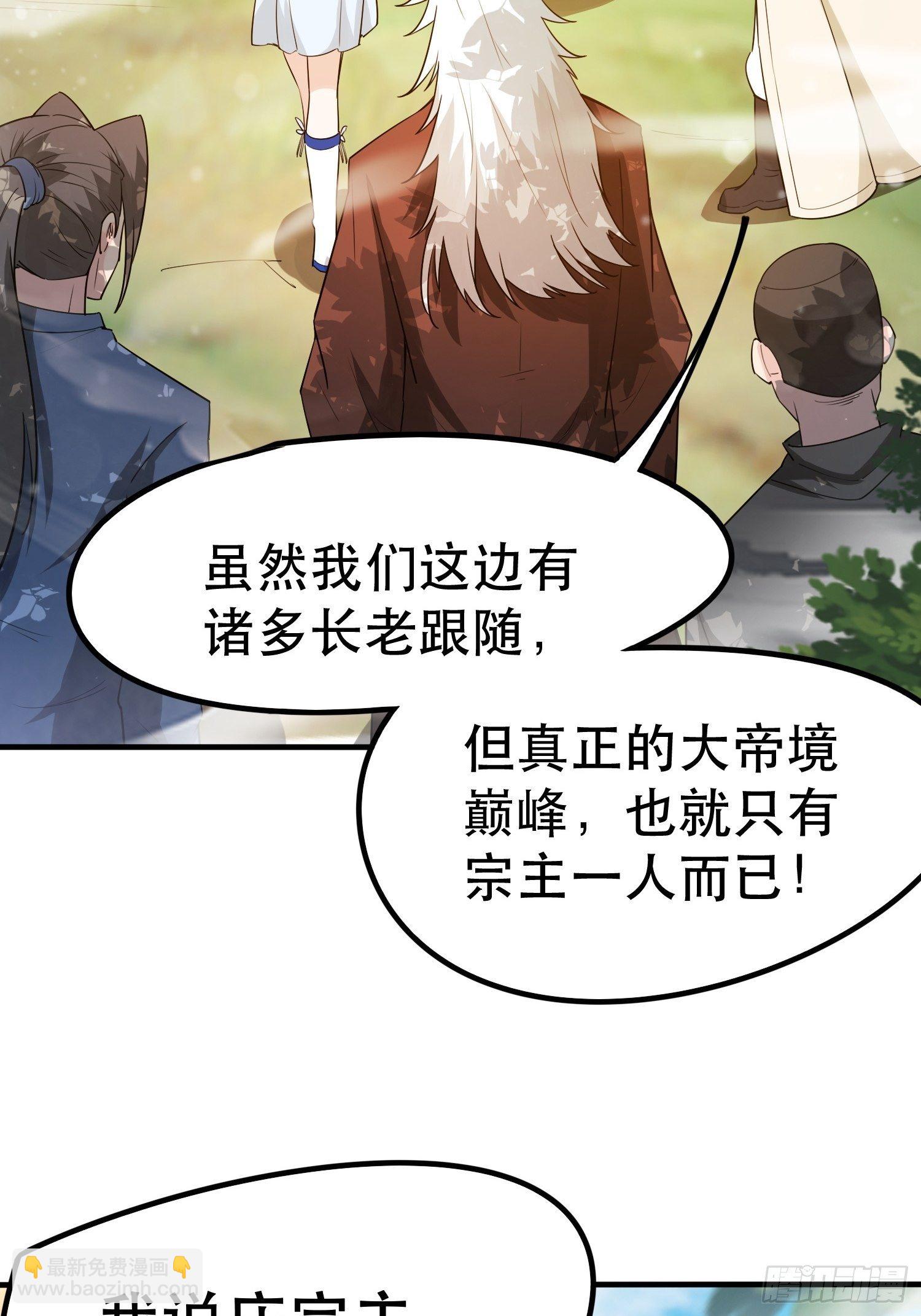 第71话 这样的好姐姐来一打(1/2)-第75话