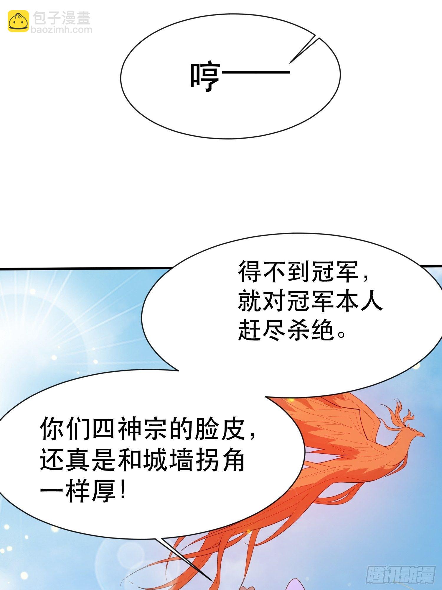 第71话 这样的好姐姐来一打(1/2)-第75话