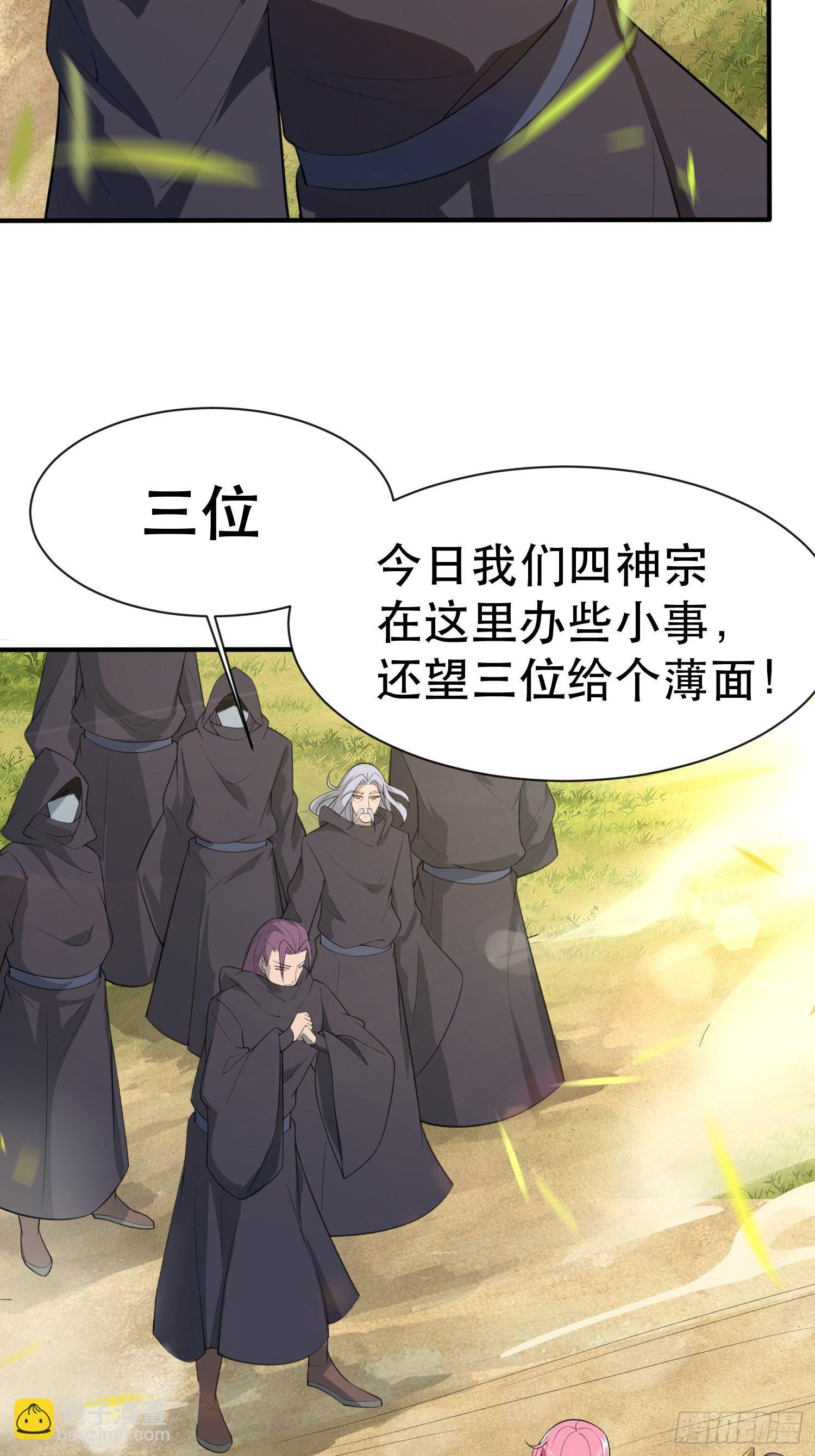第71话 这样的好姐姐来一打(1/2)-第75话