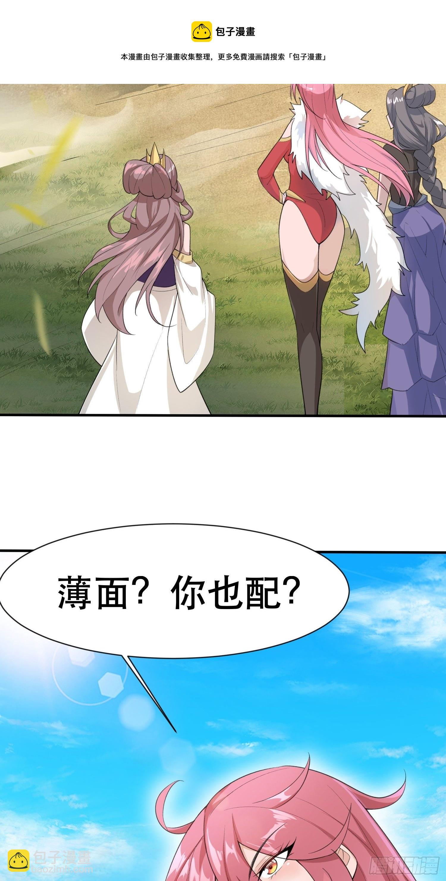 第71话 这样的好姐姐来一打(1/2)-第75话