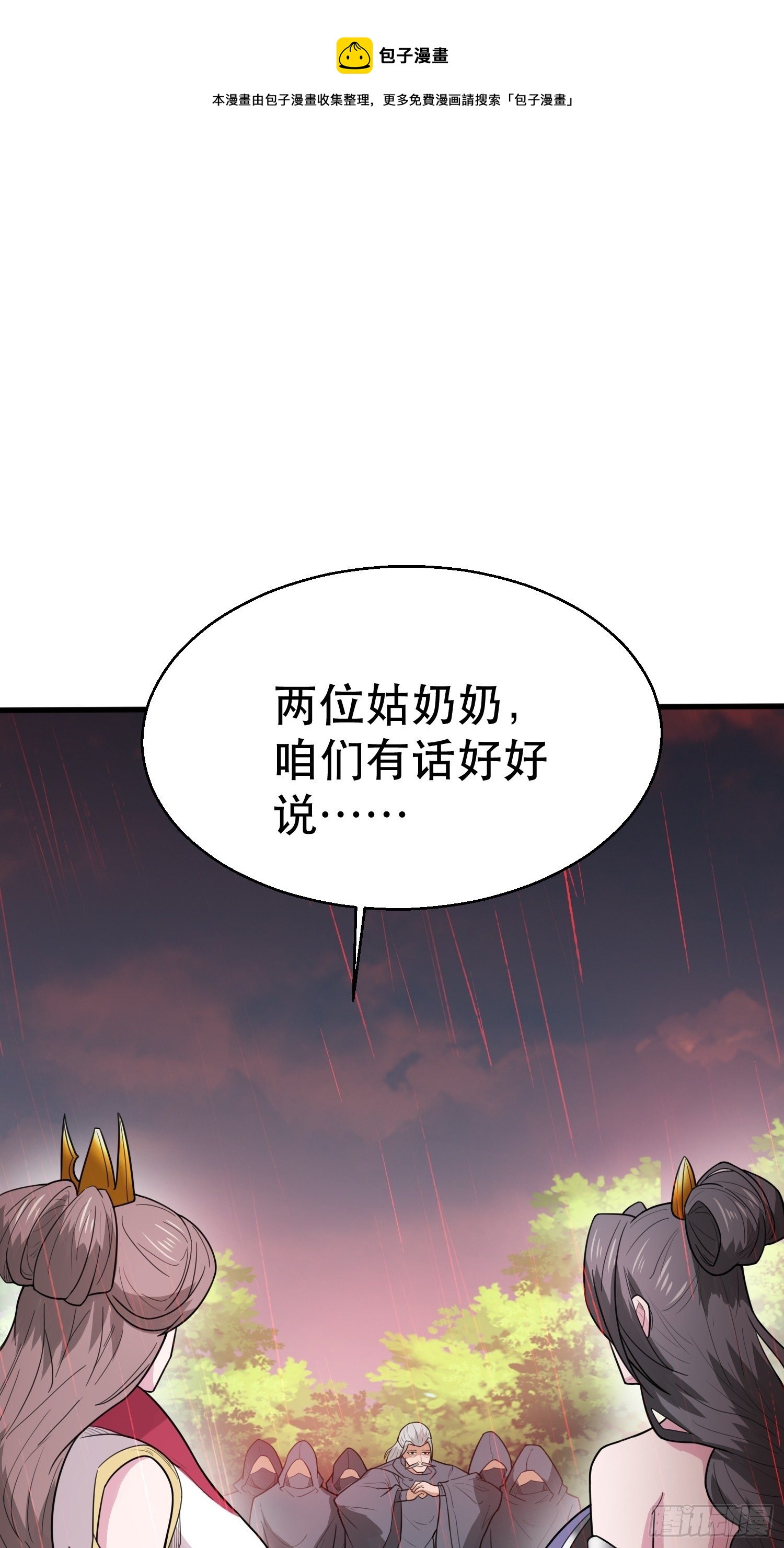 第73话 我们来打个赌吧(1/2)-第77话