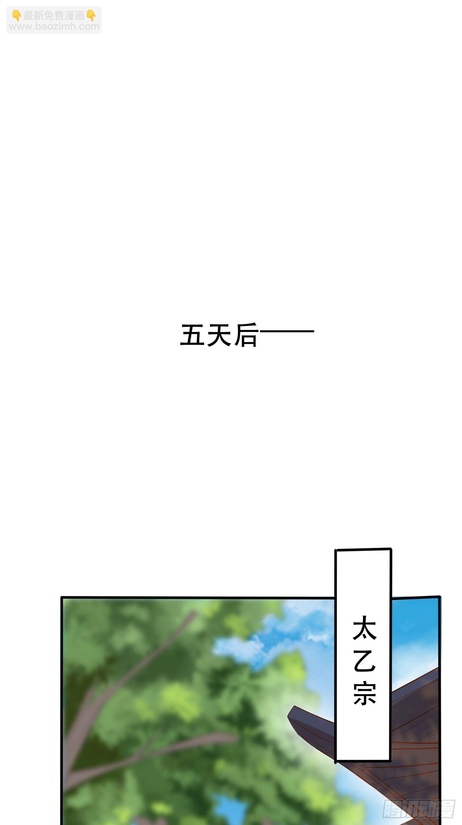 第73话 我们来打个赌吧(1/2)-第77话