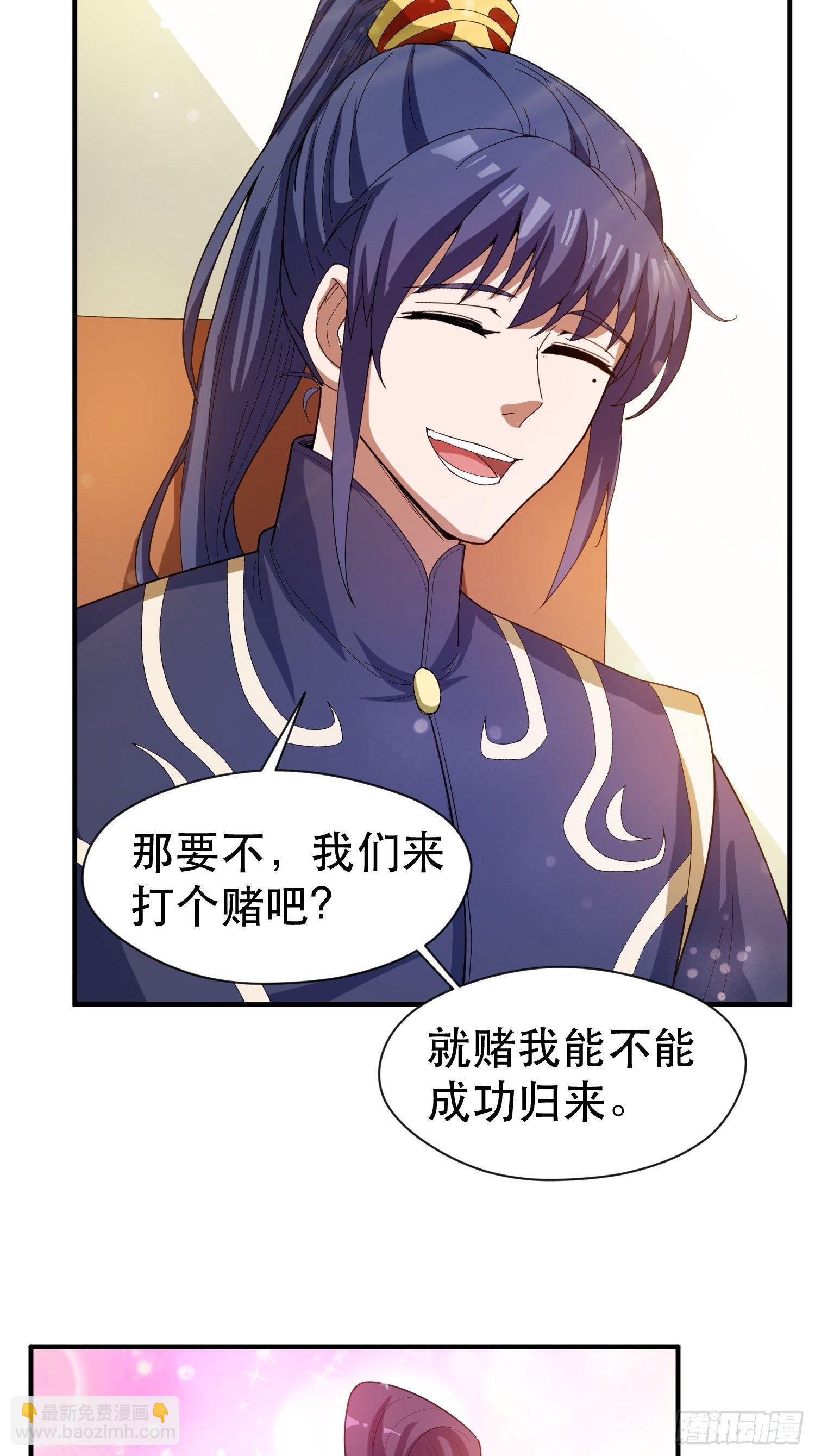 第73话 我们来打个赌吧(1/2)-第77话