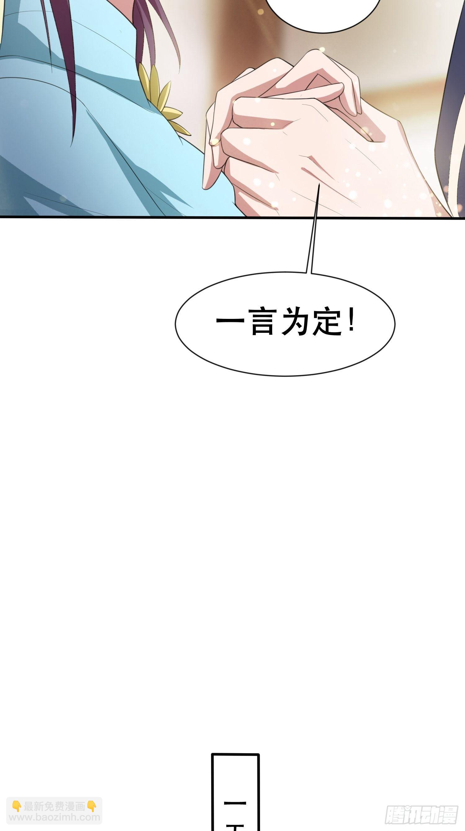 第73话 我们来打个赌吧(1/2)-第77话