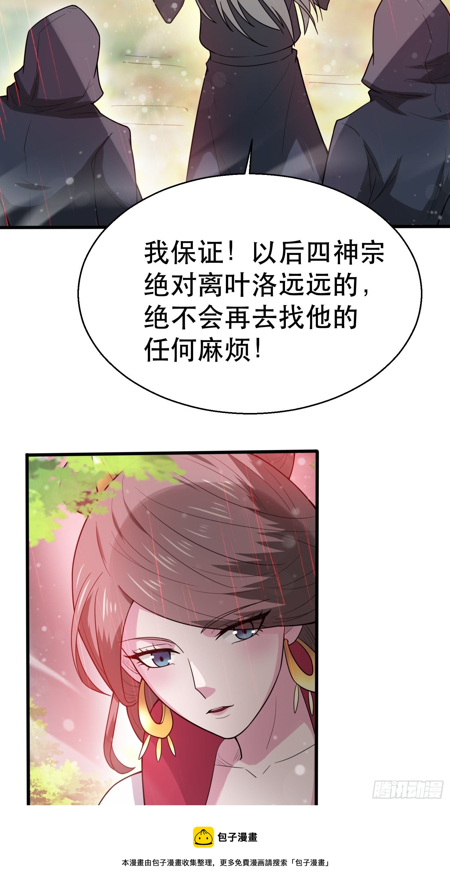 第73话 我们来打个赌吧(1/2)-第77话