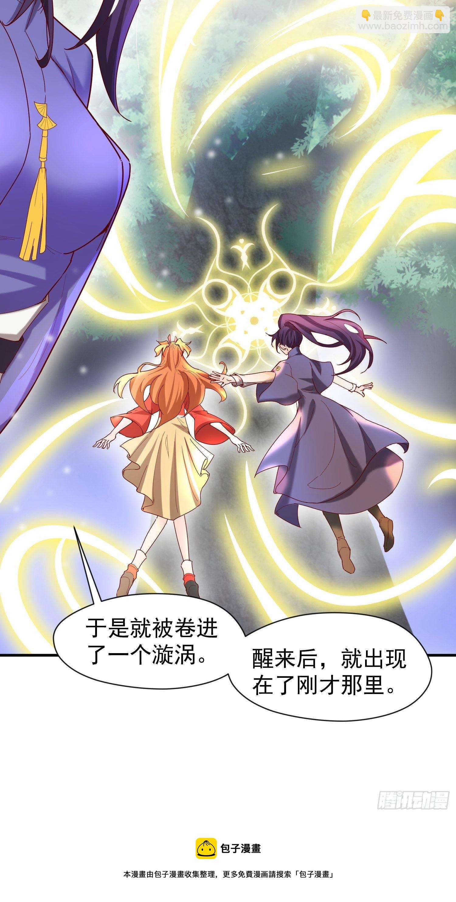 第75话 巧遇剑家姐妹花-第79话