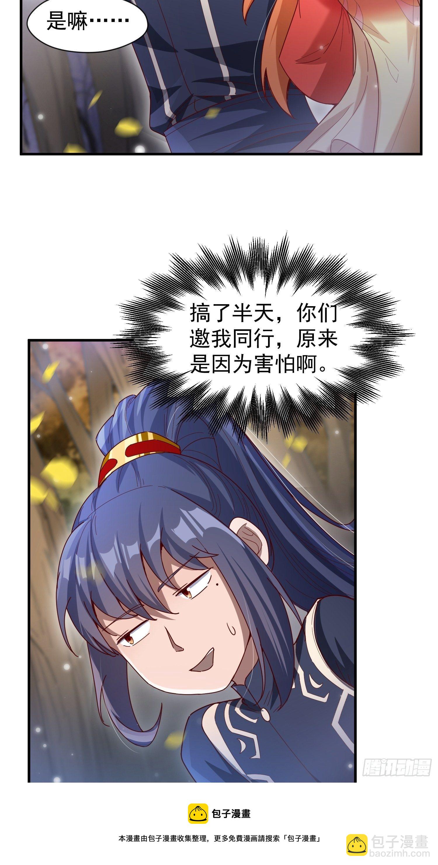 第75话 巧遇剑家姐妹花-第79话