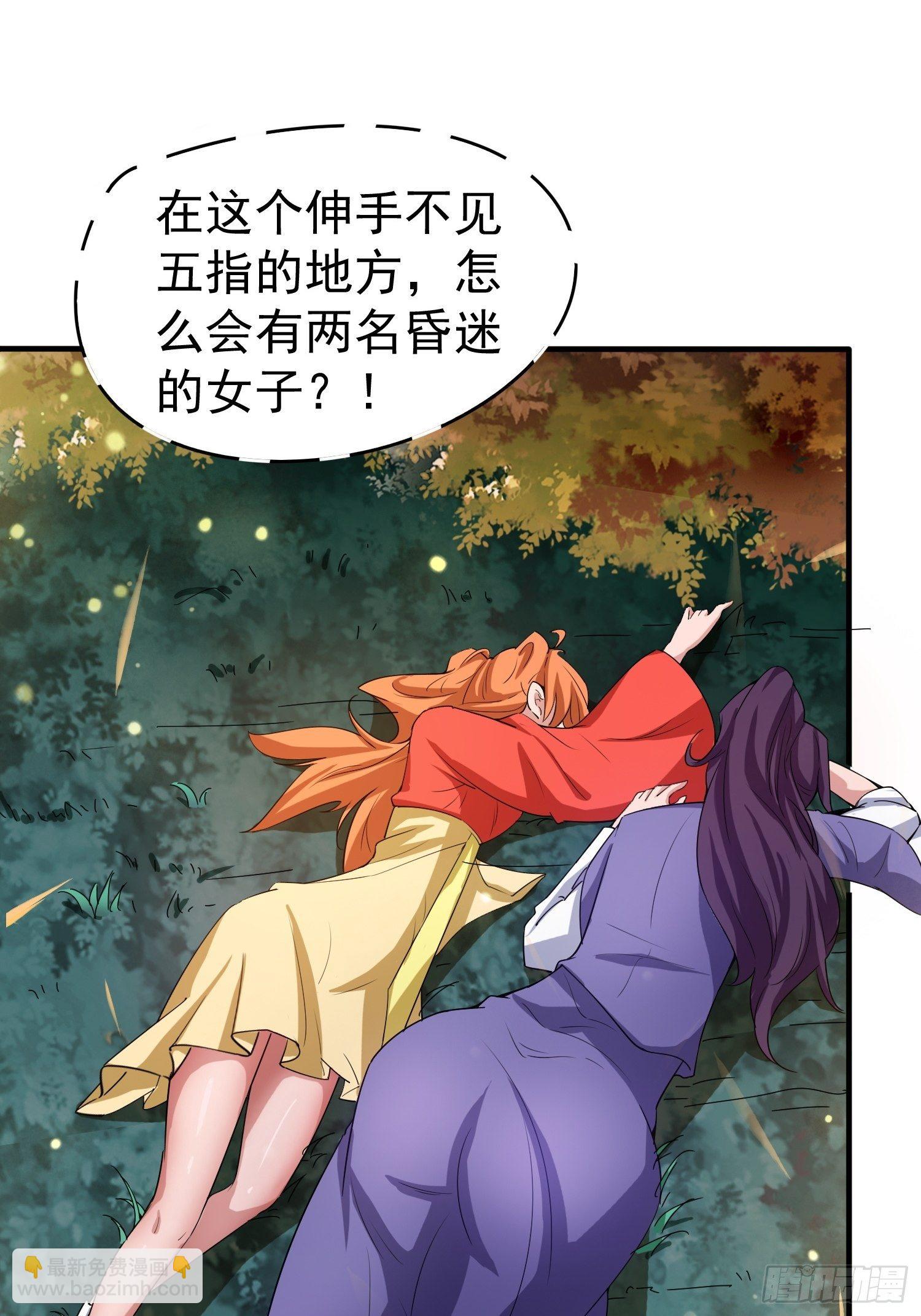 第75话 巧遇剑家姐妹花-第79话