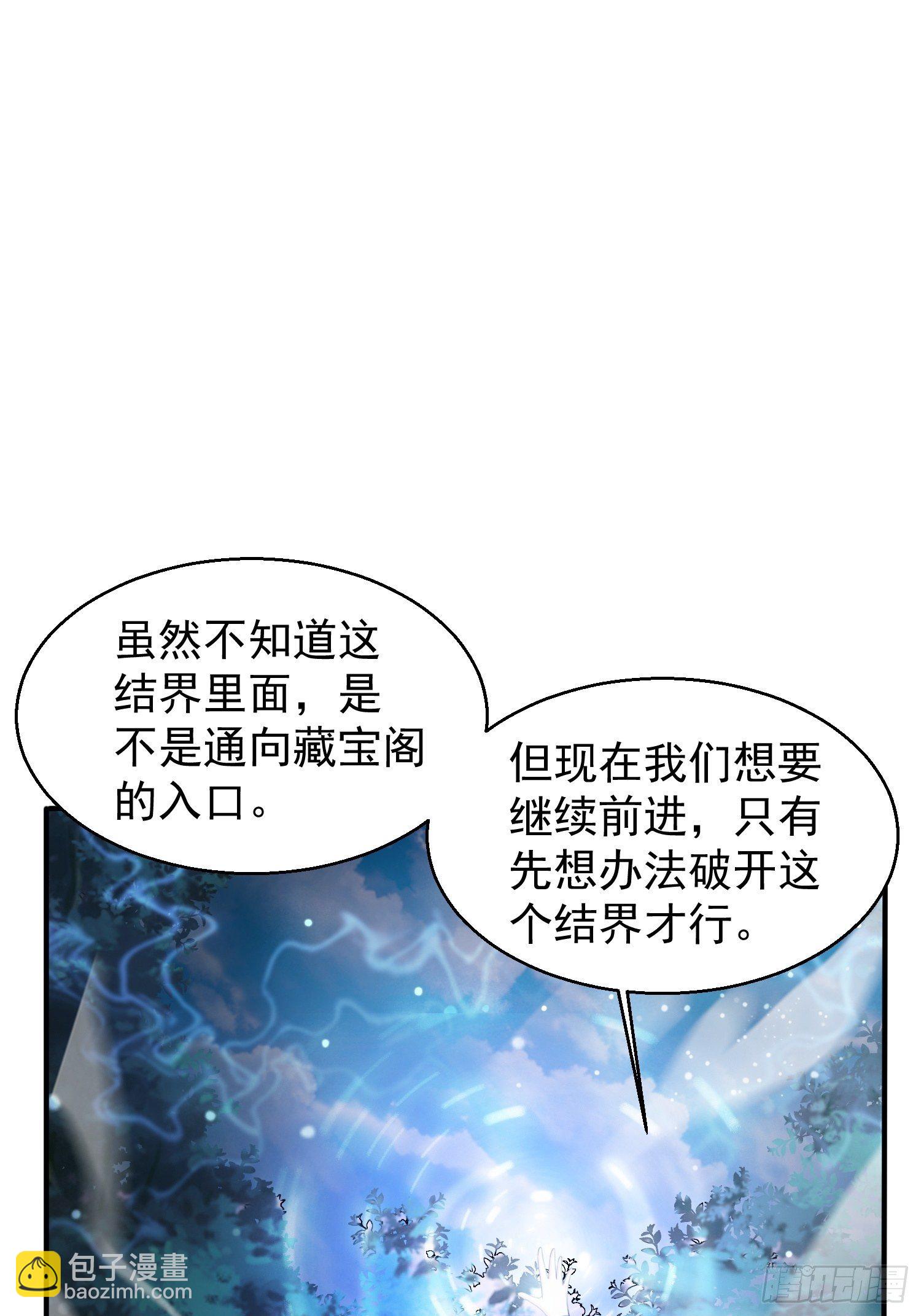 第75话 巧遇剑家姐妹花-第79话