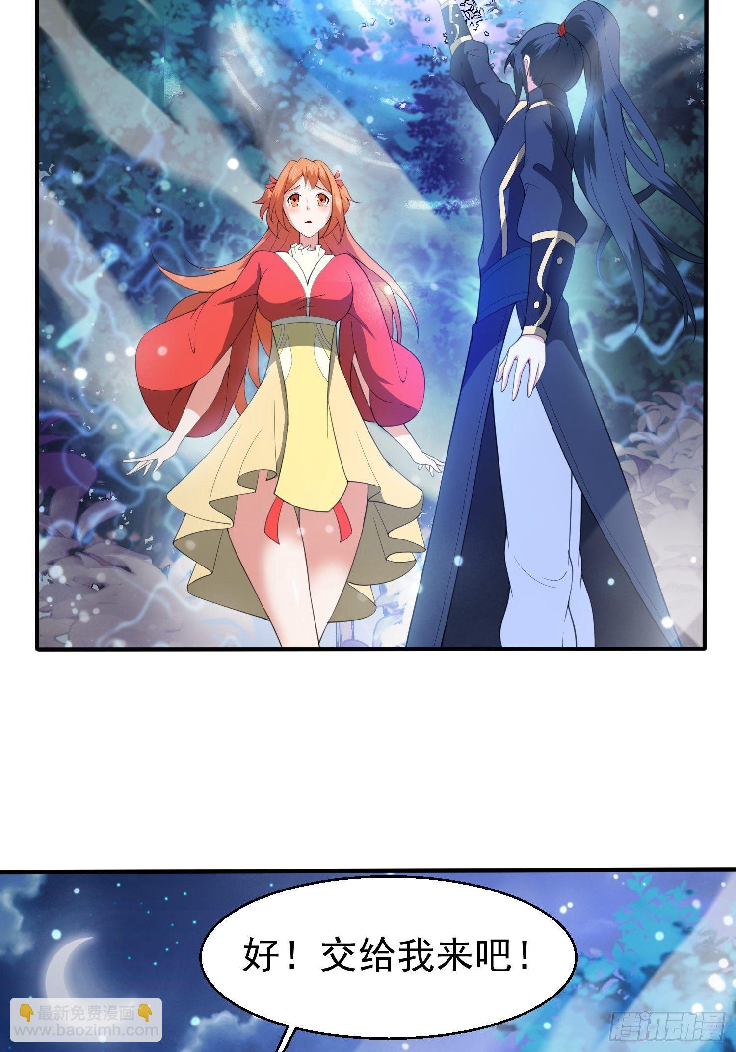第75话 巧遇剑家姐妹花-第79话