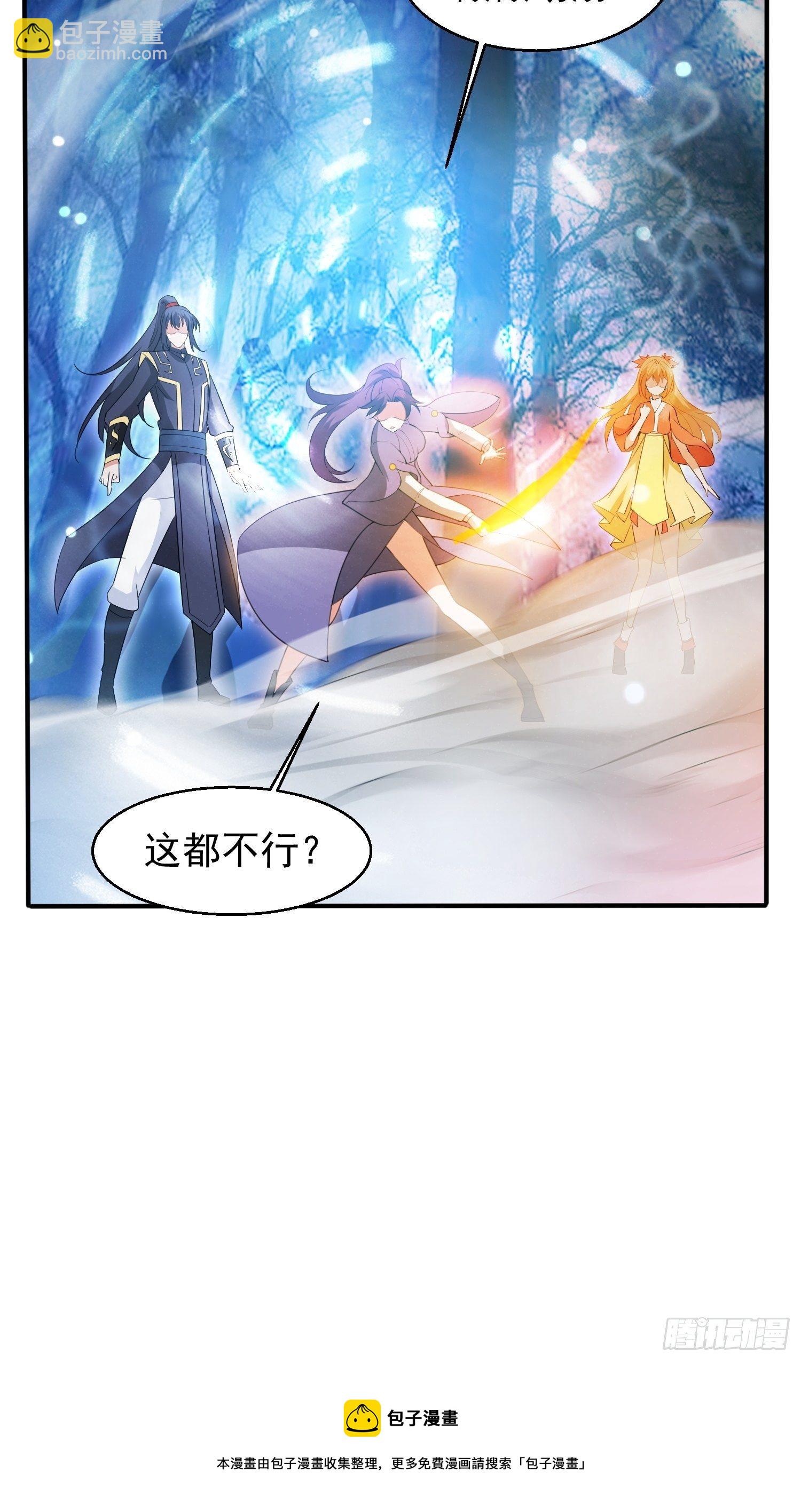 第75话 巧遇剑家姐妹花-第79话