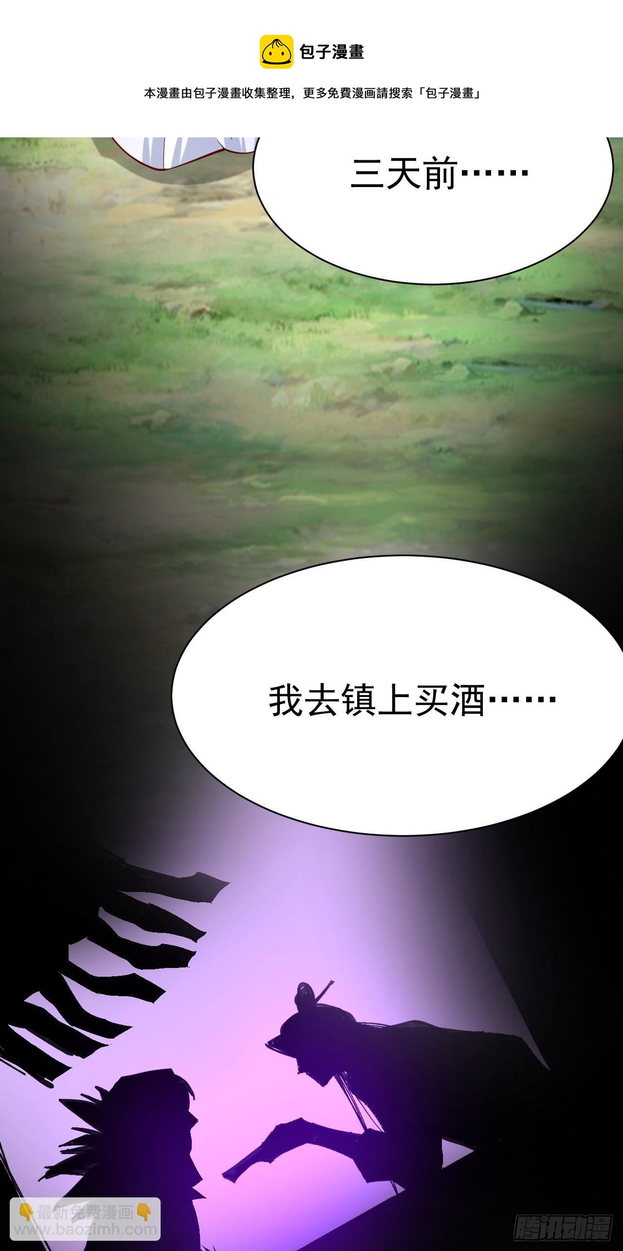 第6话 吃条噬骨蚣试试！(1/2)-第9话