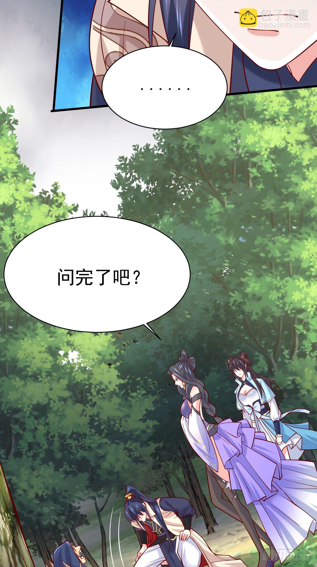 第6话 吃条噬骨蚣试试！(1/2)-第9话