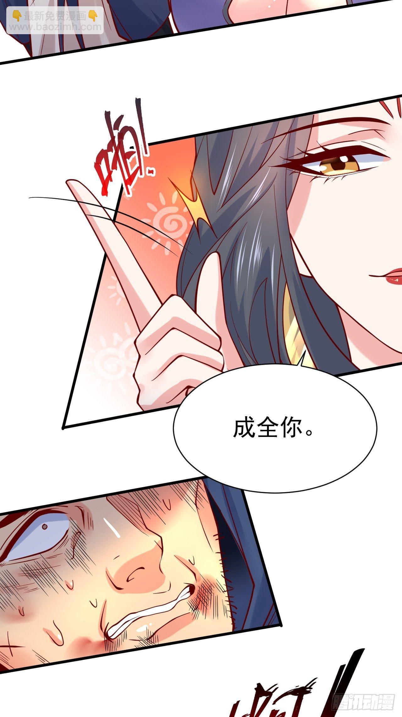第6话 吃条噬骨蚣试试！(1/2)-第9话