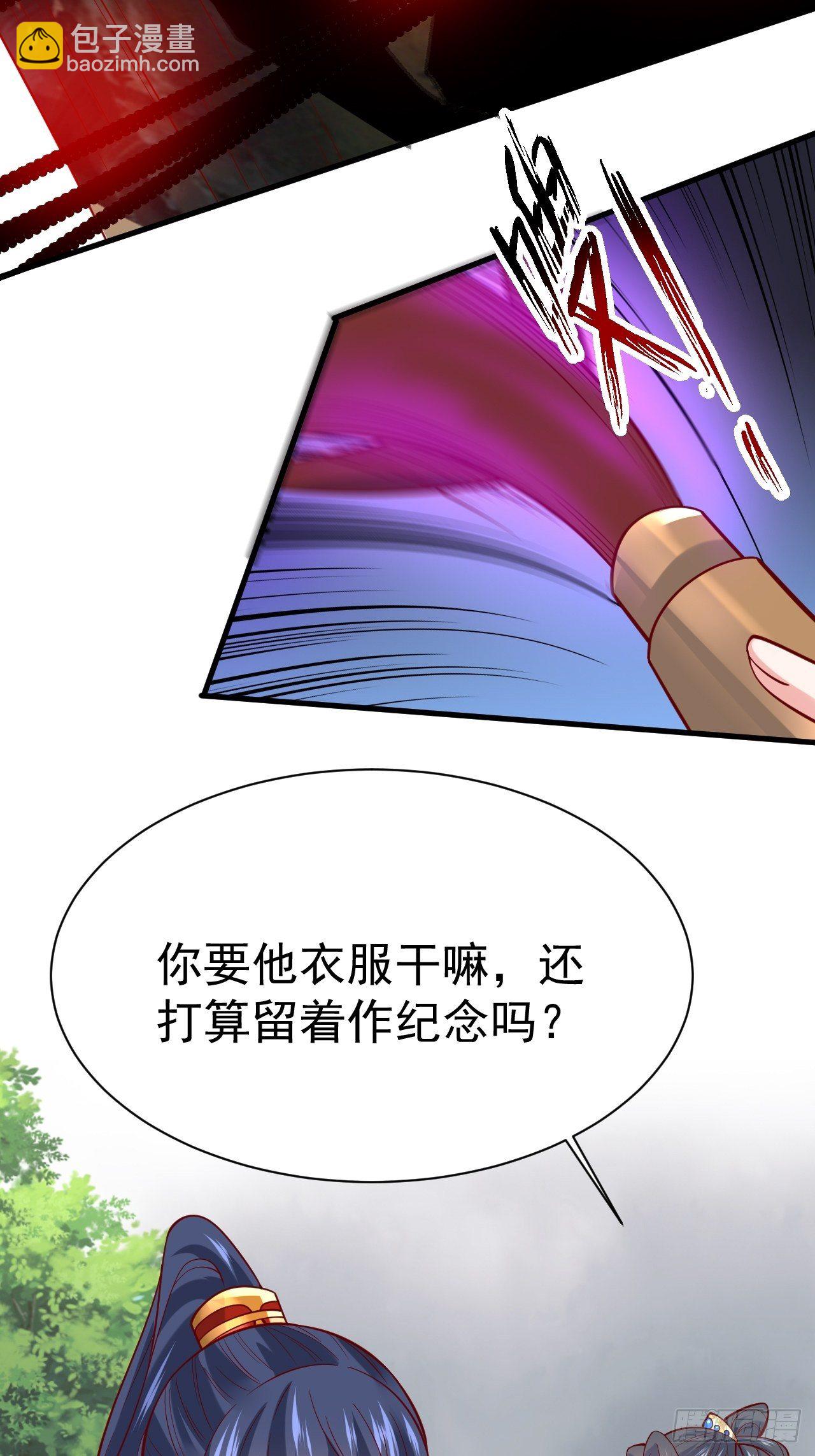 第6话 吃条噬骨蚣试试！(1/2)-第9话