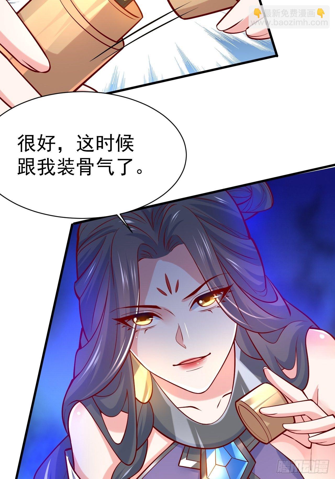 第6话 吃条噬骨蚣试试！(1/2)-第9话