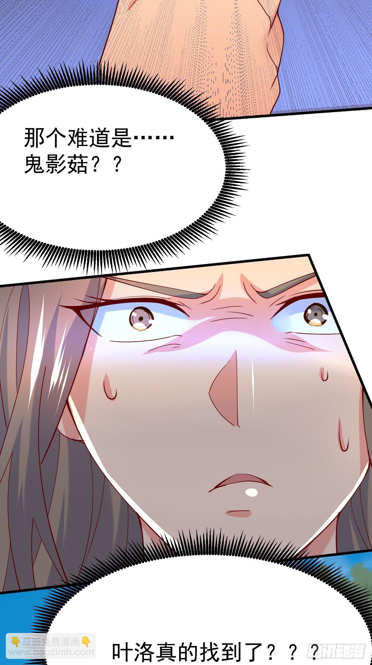 第6话 吃条噬骨蚣试试！(1/2)-第9话