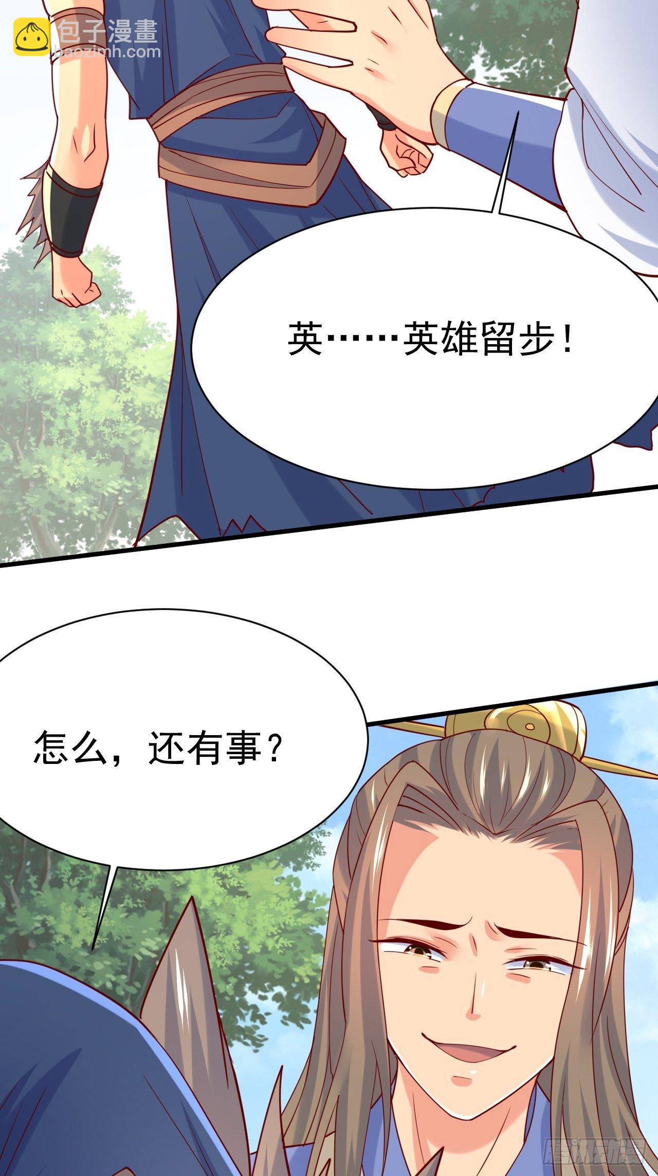 第6话 吃条噬骨蚣试试！(1/2)-第9话