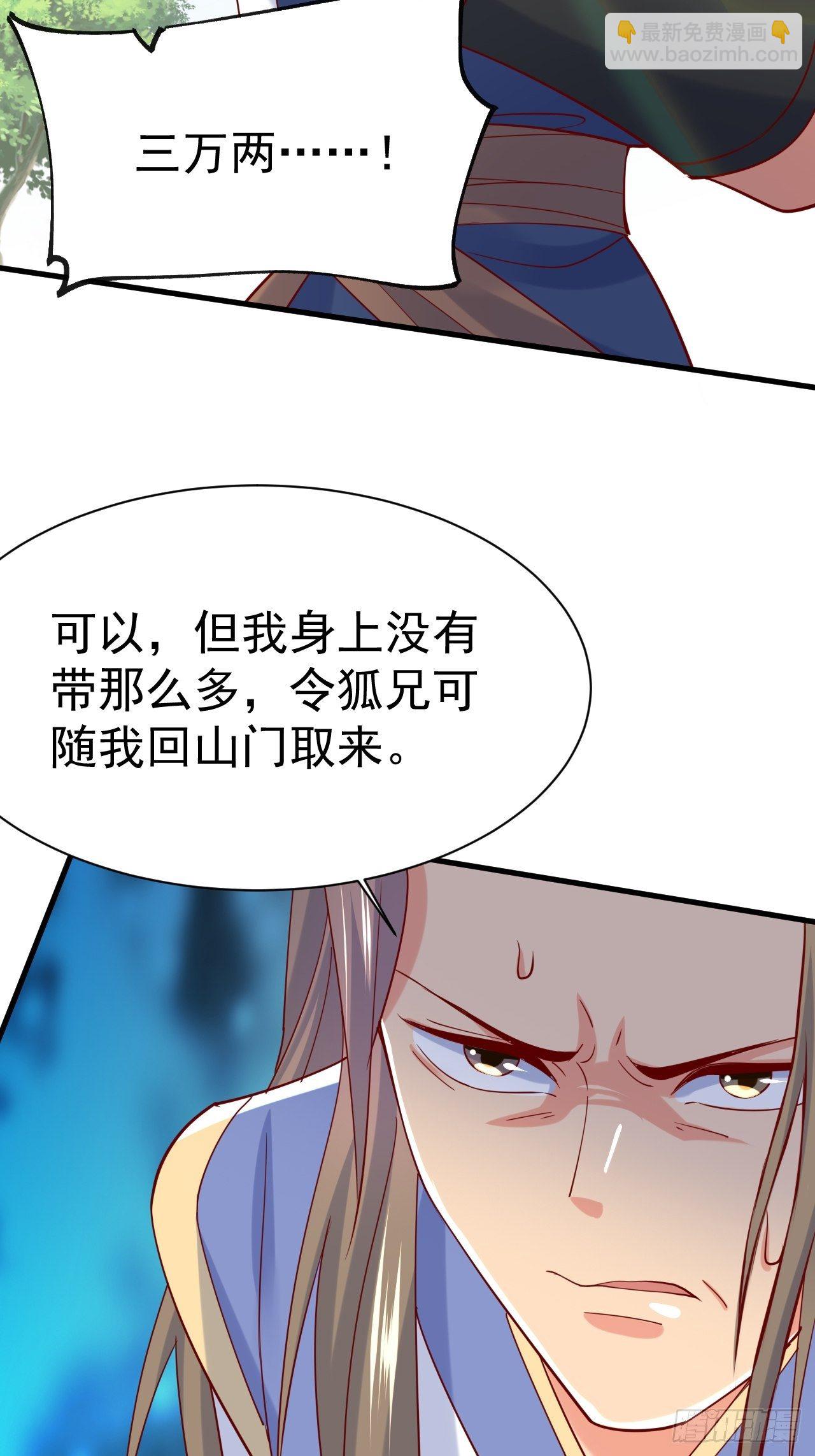 第6话 吃条噬骨蚣试试！(1/2)-第9话