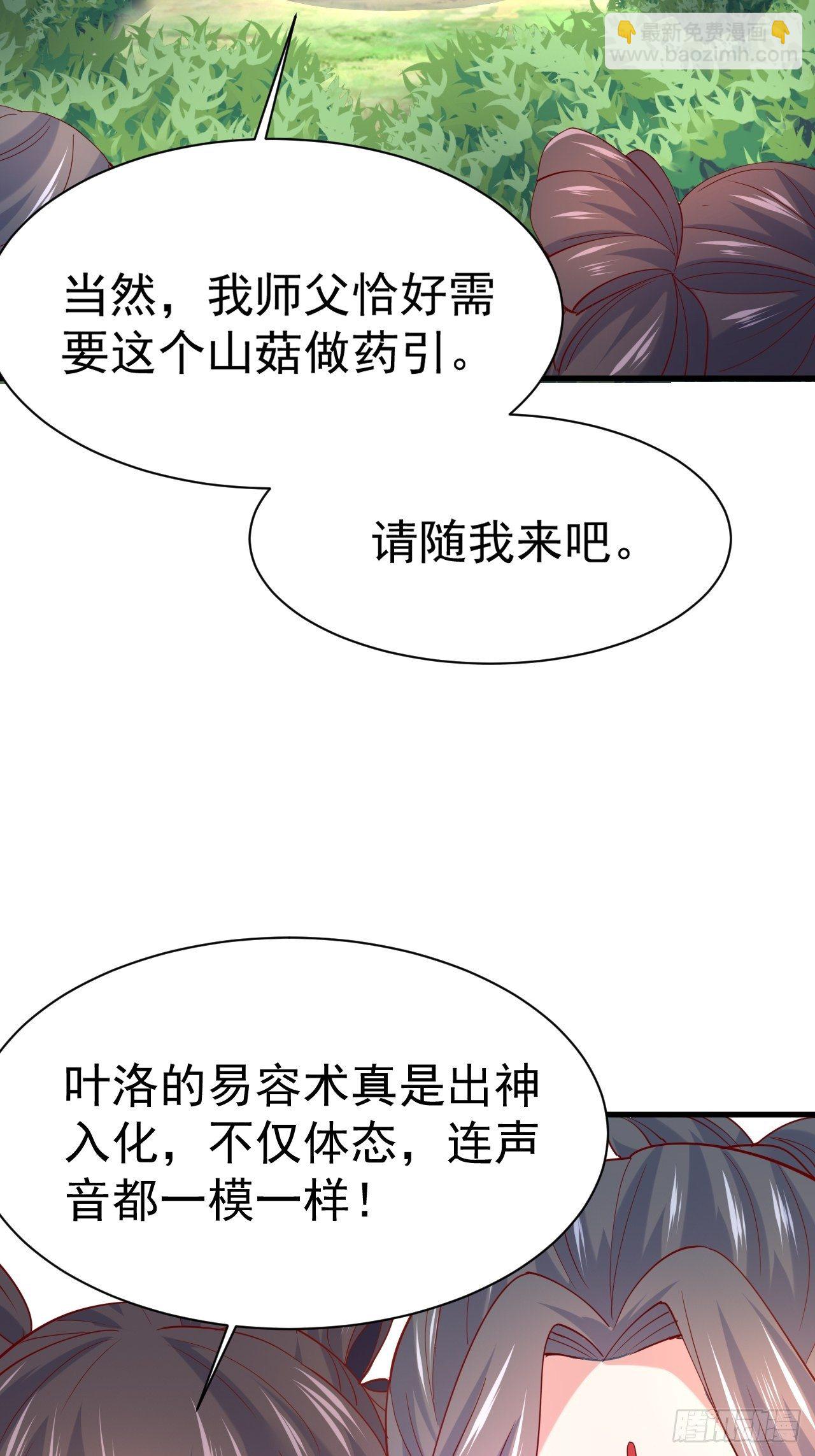 第6话 吃条噬骨蚣试试！(1/2)-第9话
