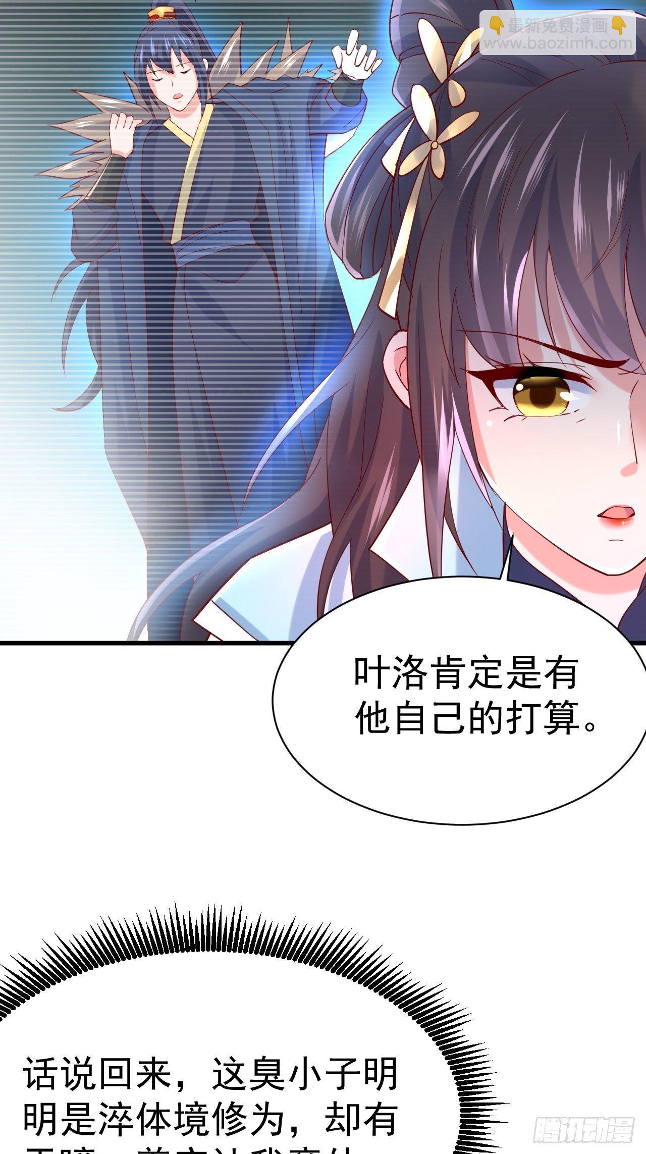 第6话 吃条噬骨蚣试试！(1/2)-第9话
