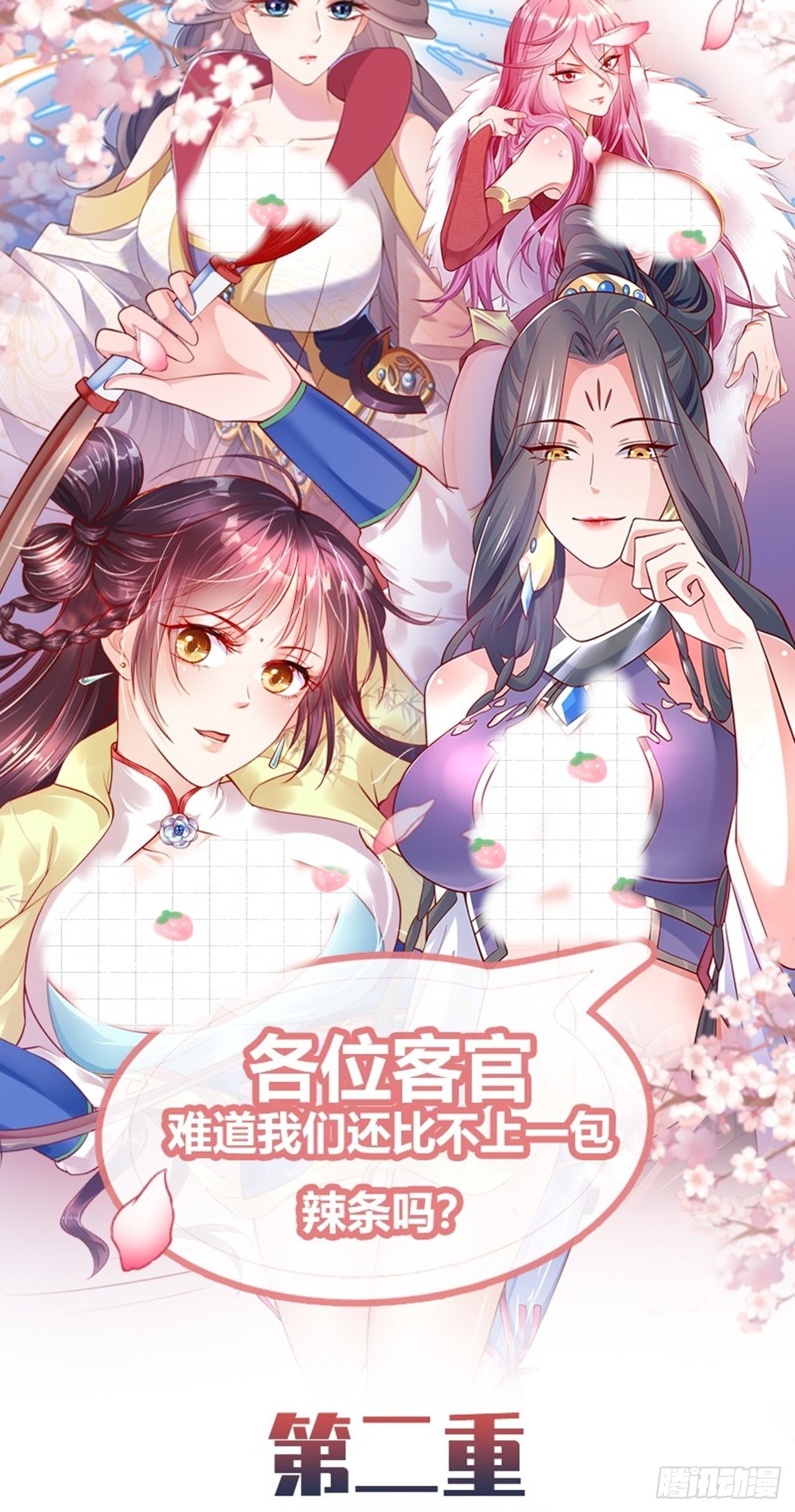 活动公告-第81话