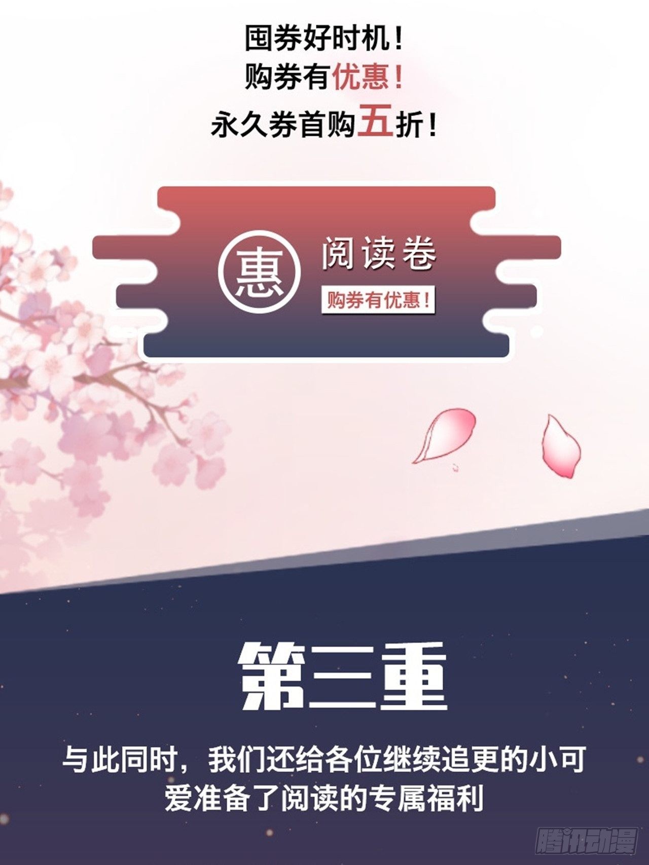 活动公告-第81话