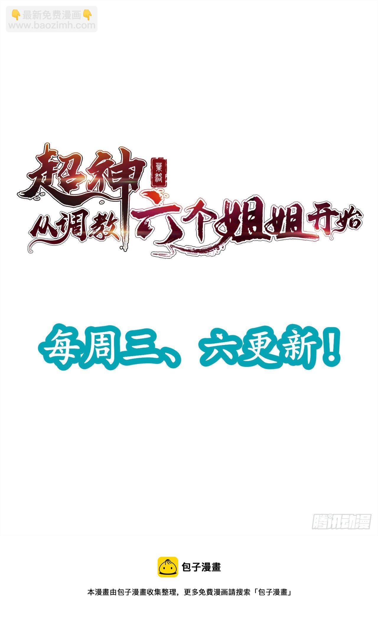 第78话 同伴-第83话