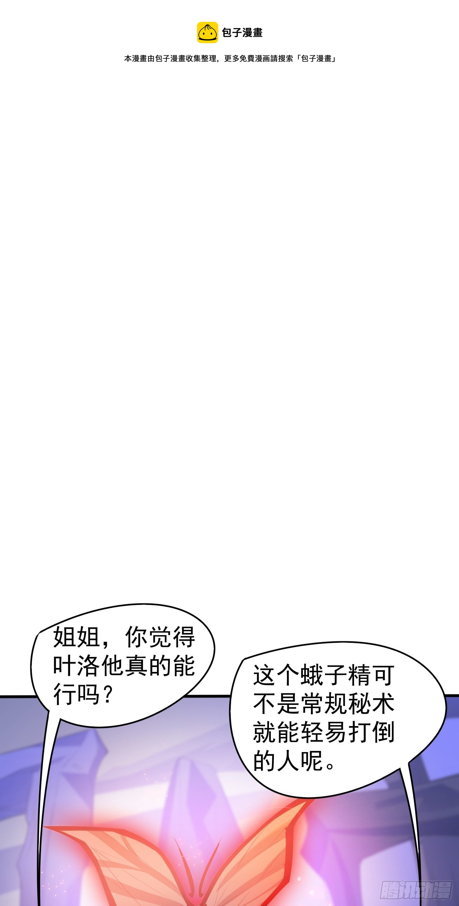 第80话 抉择-第85话