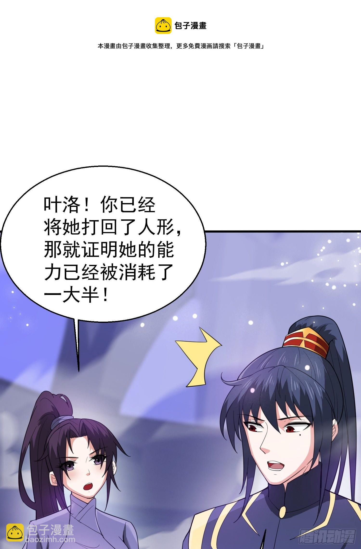第80话 抉择-第85话