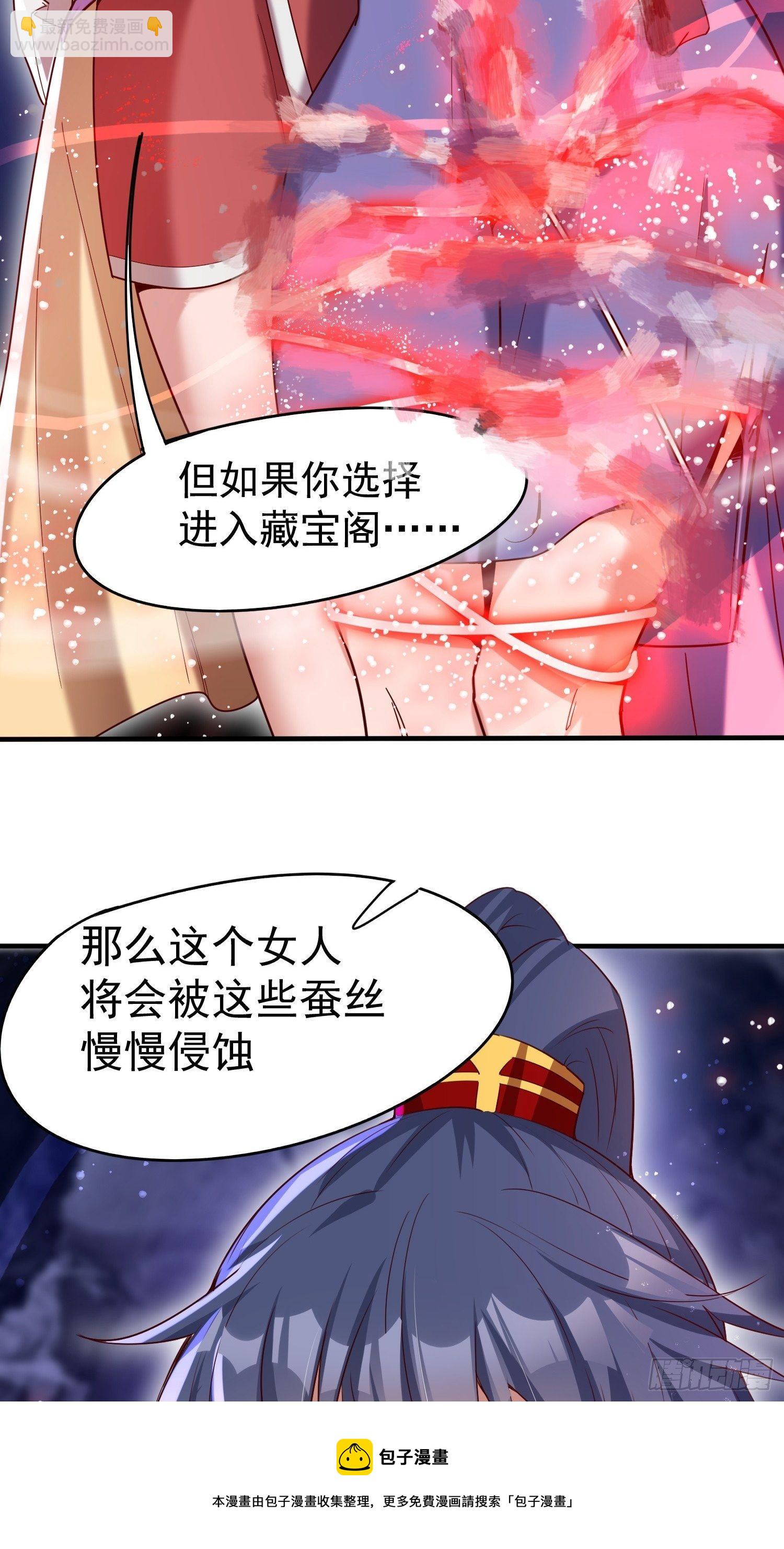 第80话 抉择-第85话