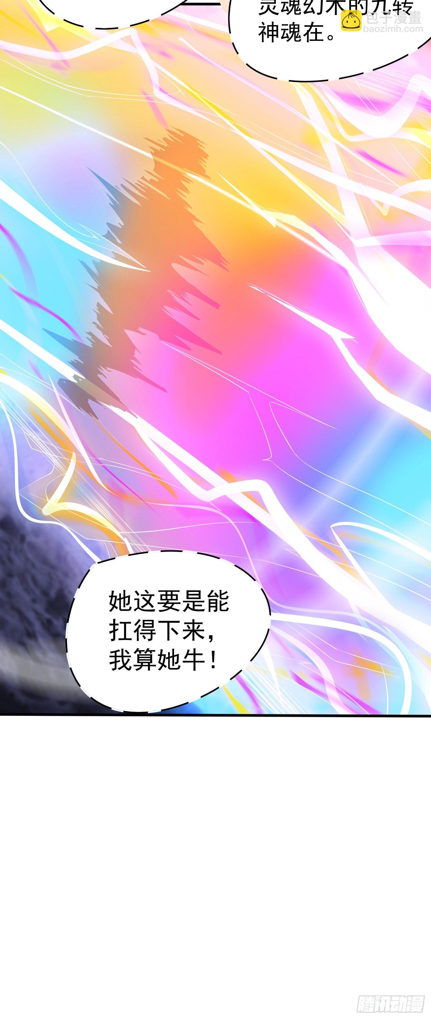 第80话 抉择-第85话