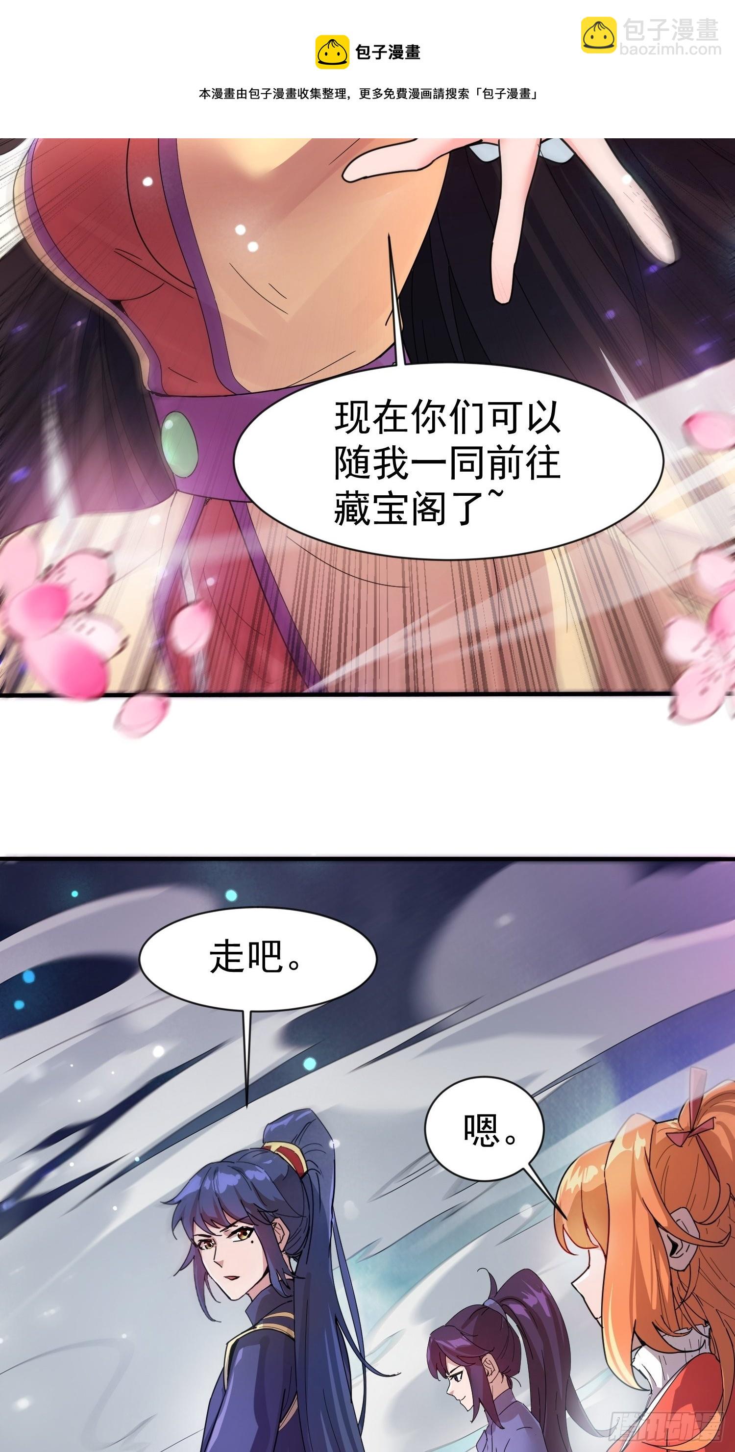 第82话 宝藏？！-第87话