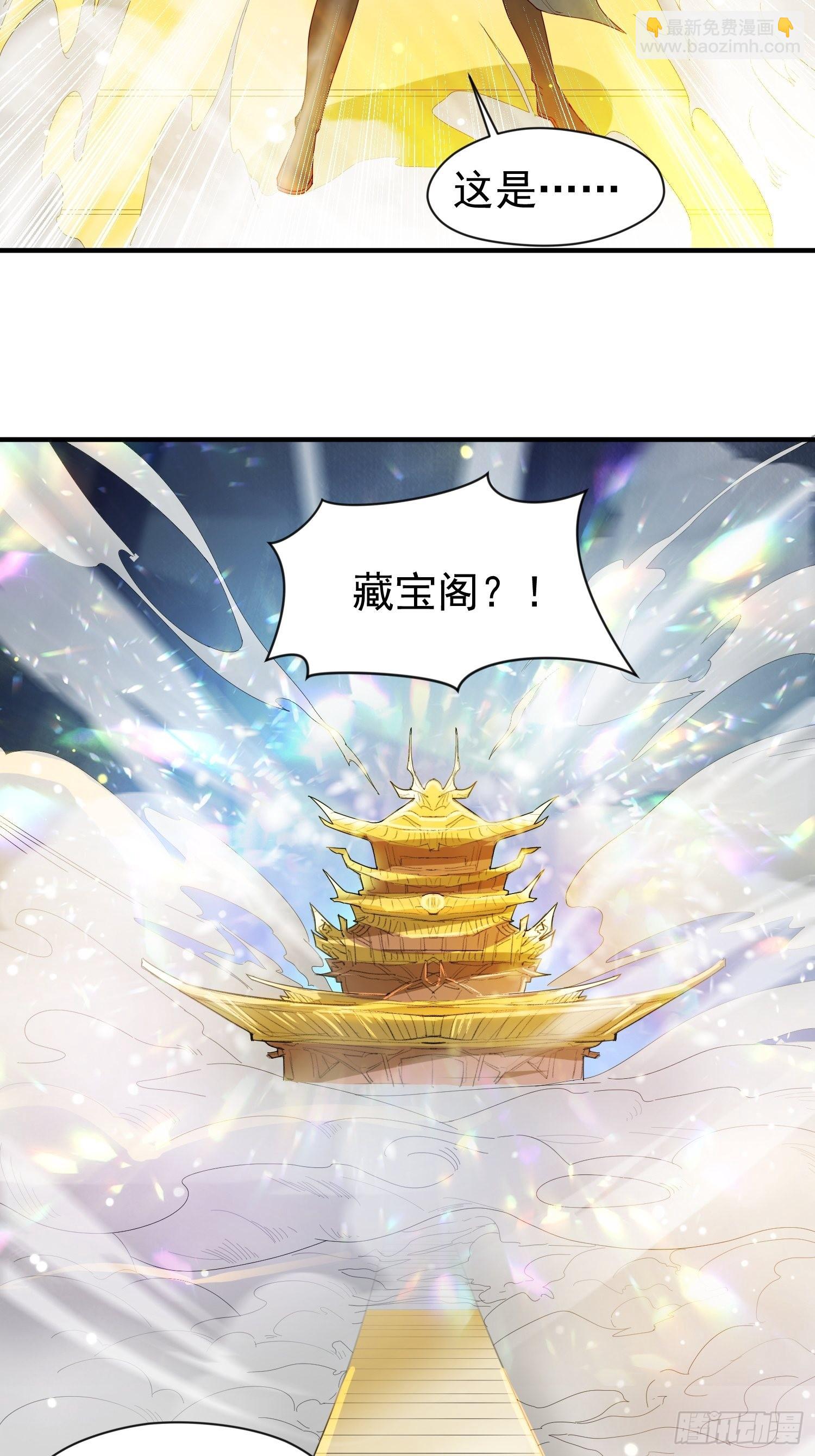 第82话 宝藏？！-第87话
