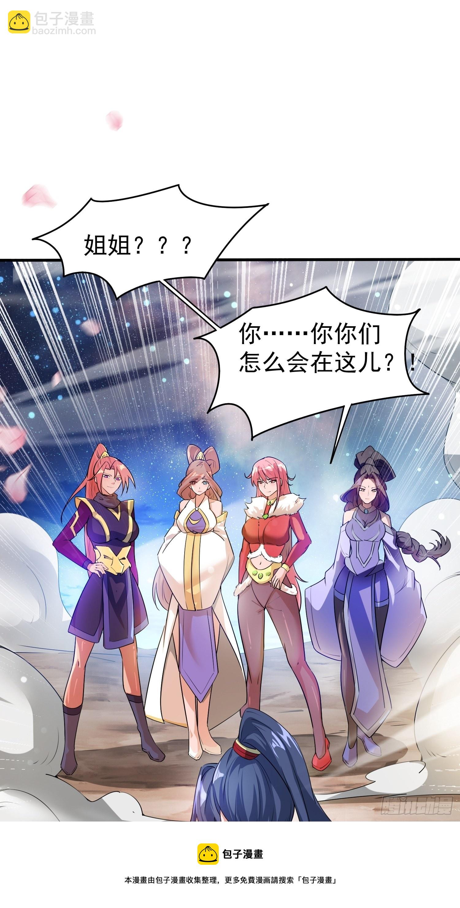 第82话 宝藏？！-第87话