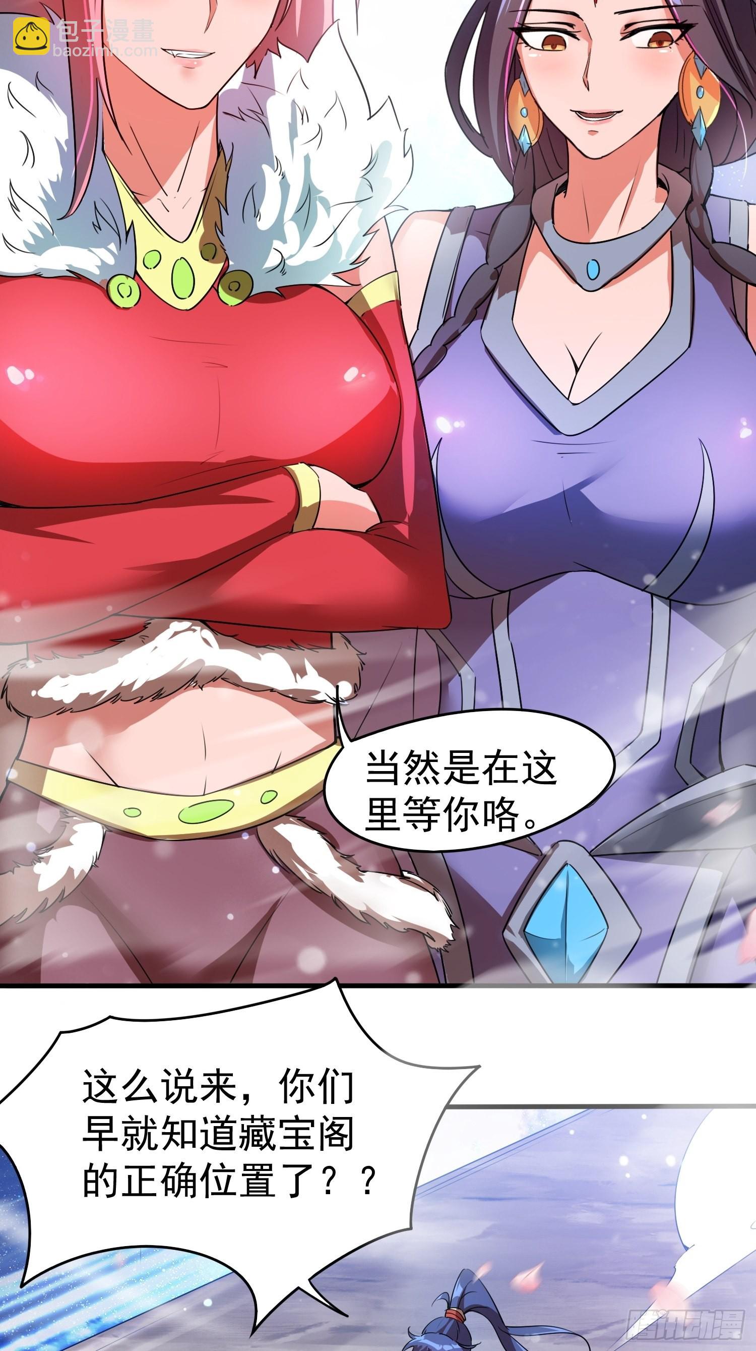 第82话 宝藏？！-第87话