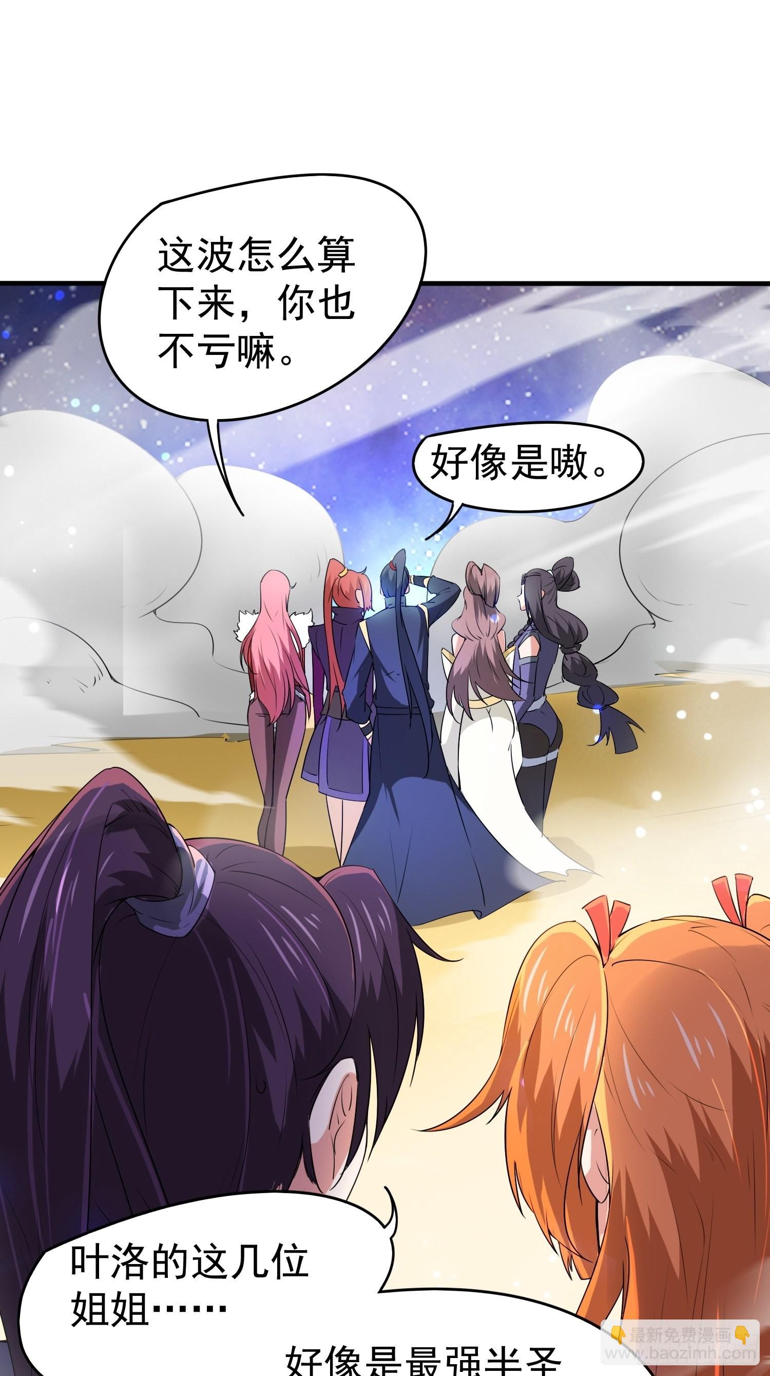 第82话 宝藏？！-第87话