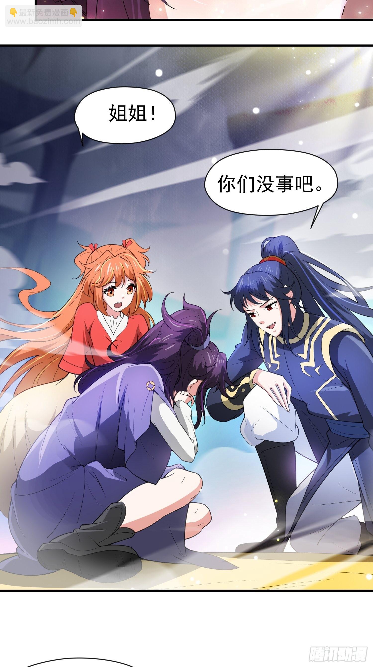 第82话 宝藏？！-第87话
