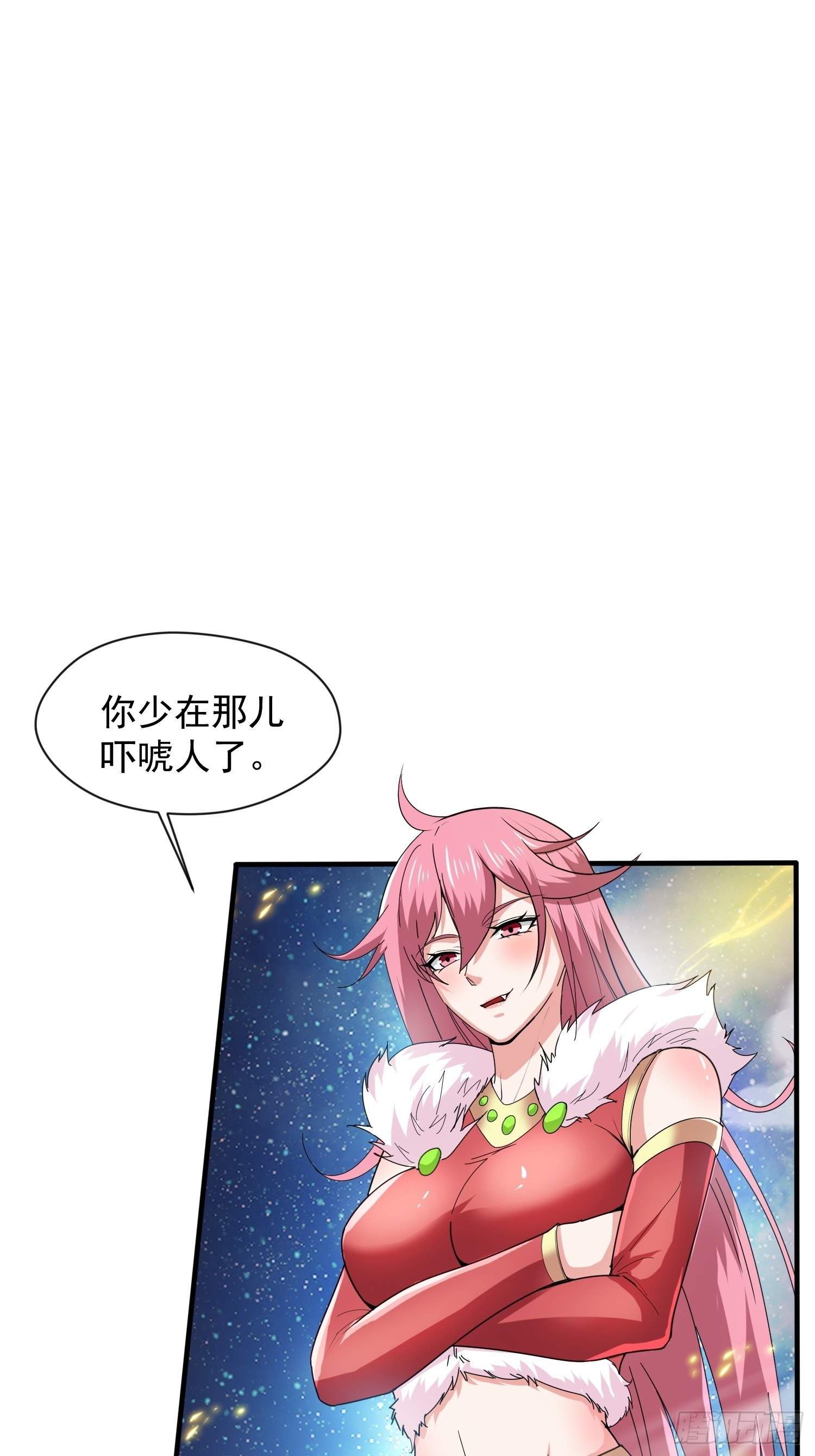 第84话 圣兽精血-第89话