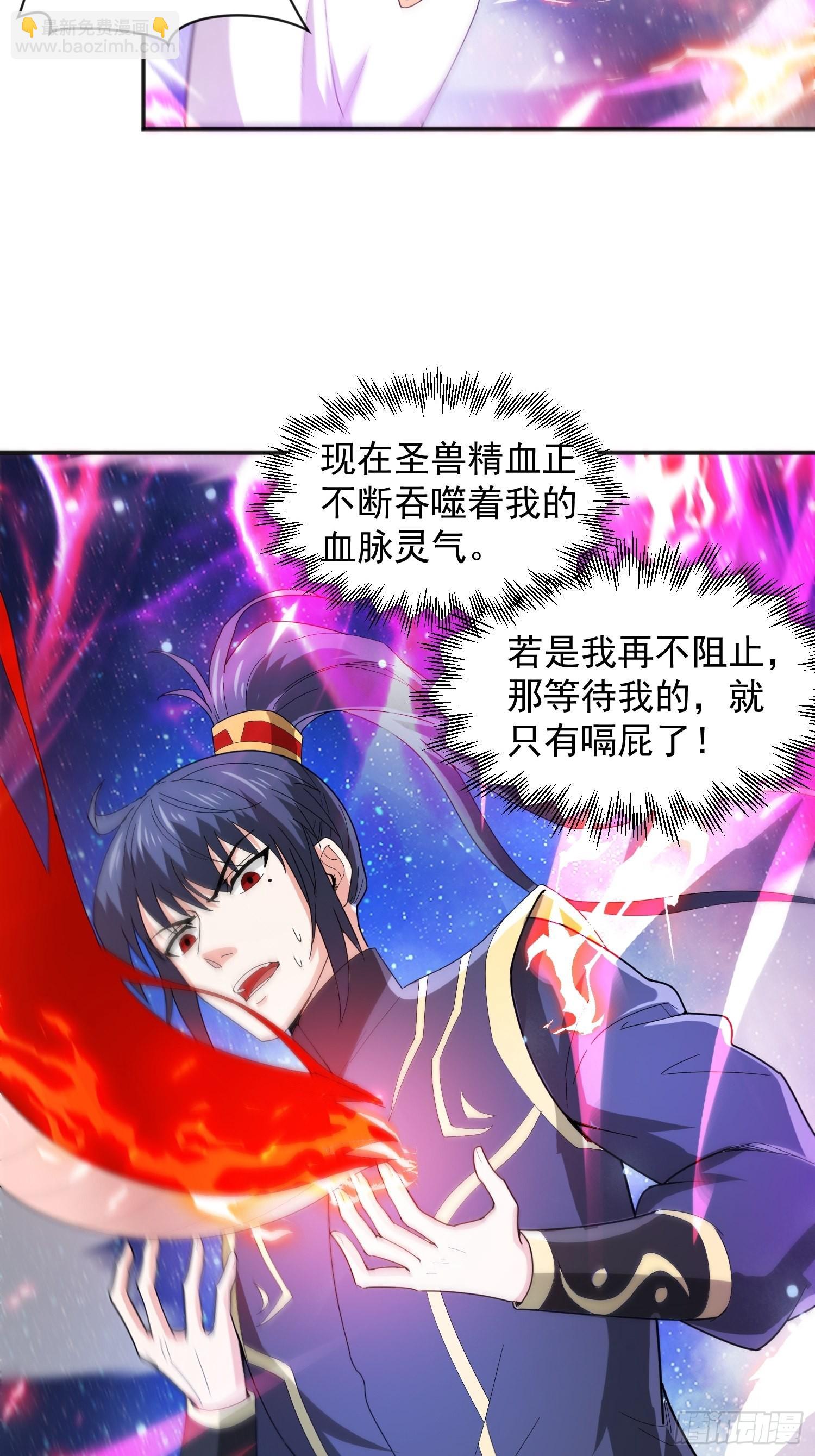 第84话 圣兽精血-第89话