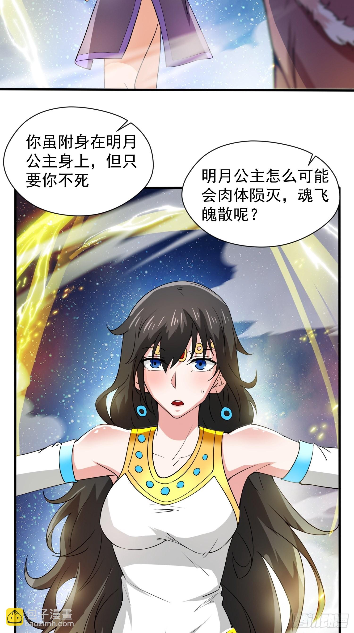 第84话 圣兽精血-第89话