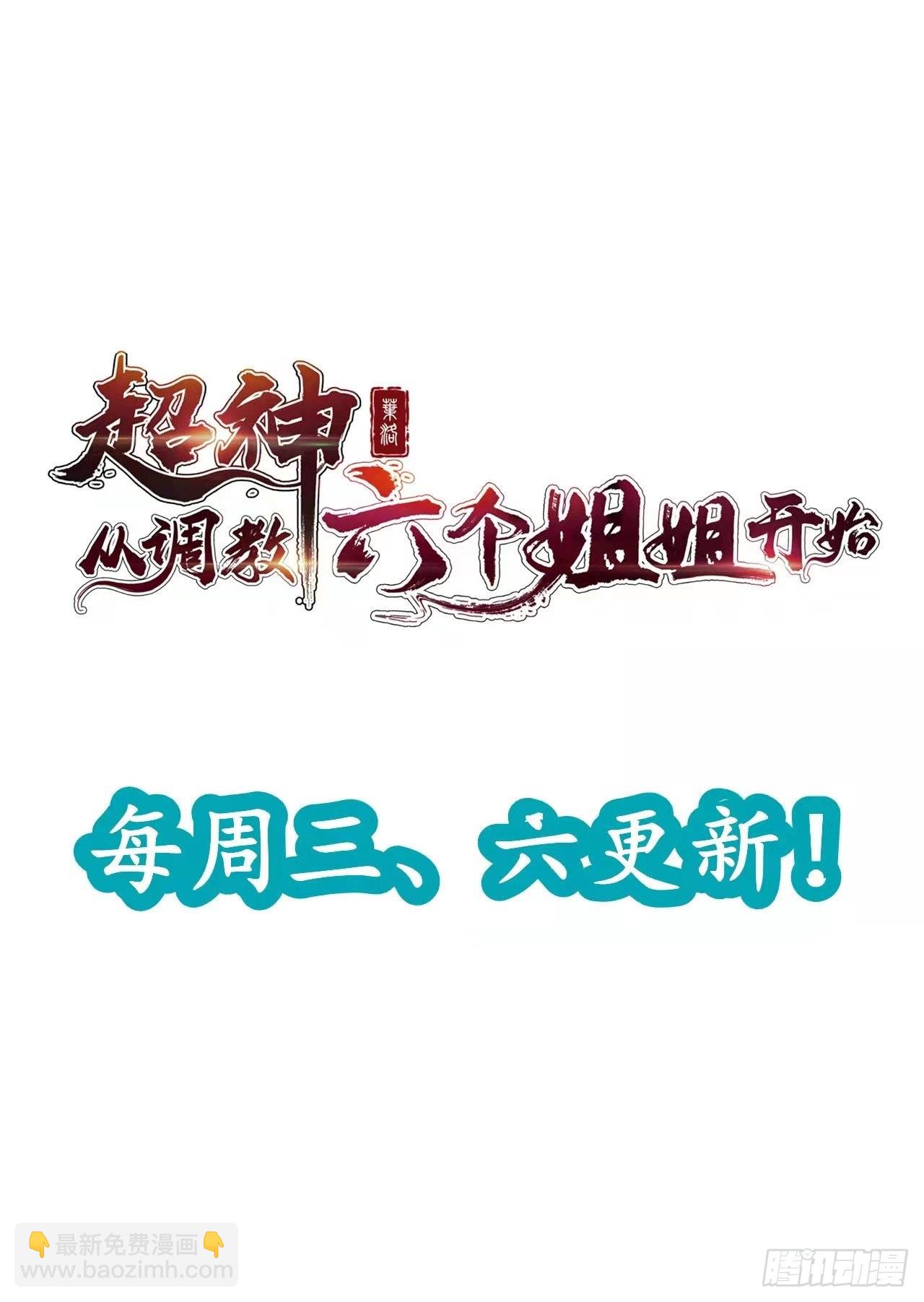 第84话 圣兽精血-第89话