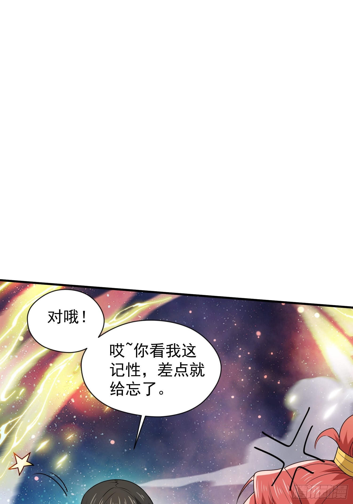 第86话 藏宝阁的真相-第91话